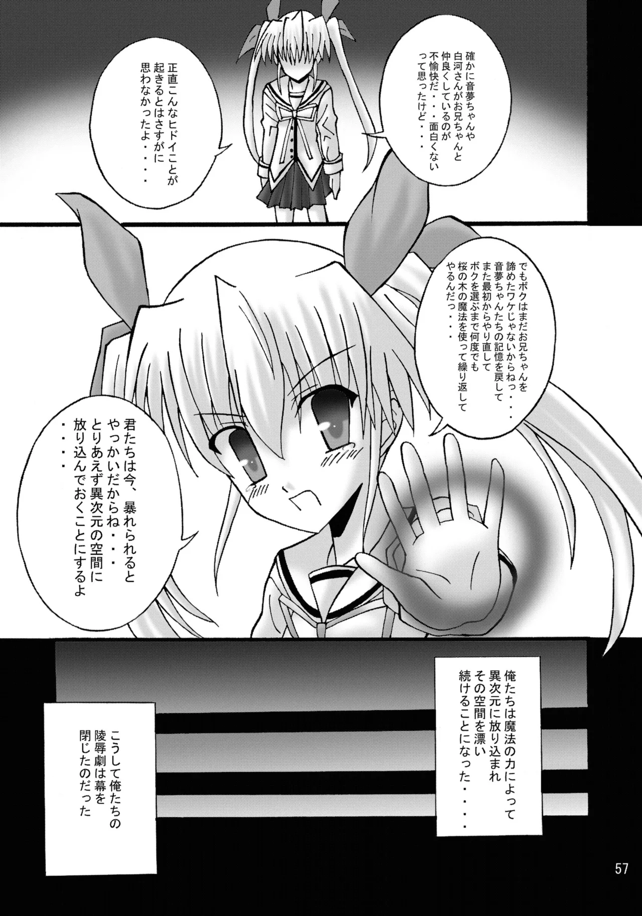 DESPAIR CROSS:INTEGRAL - page56