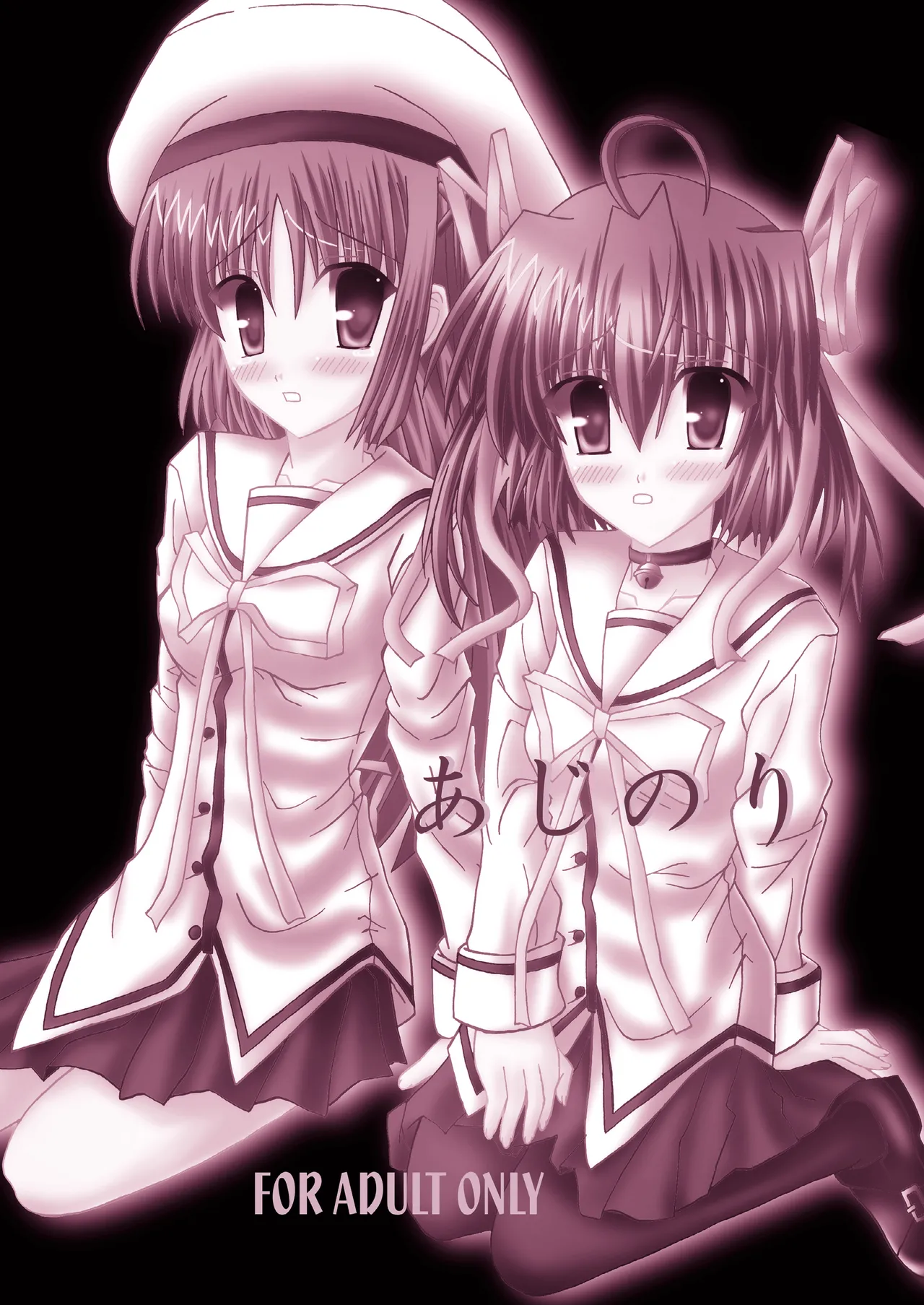 DESPAIR CROSS:INTEGRAL - page58