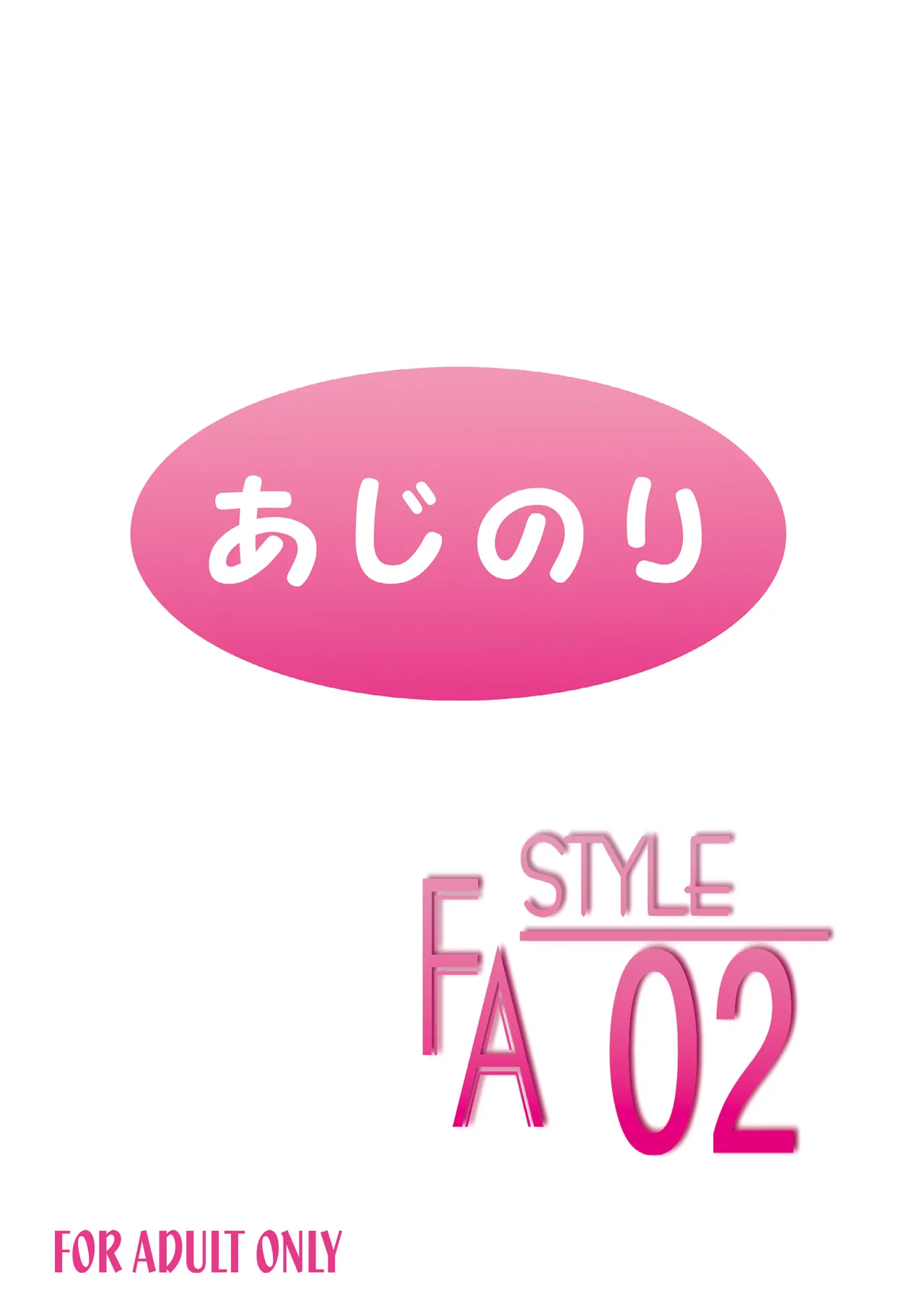 FA STYLE ～悠木陽菜編～ - page27