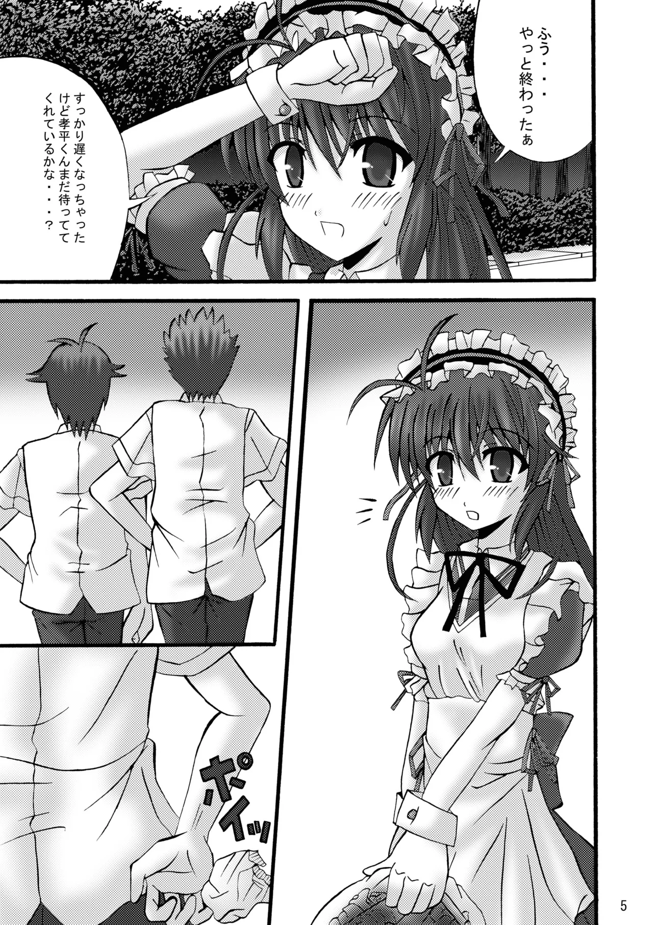 FA STYLE ～悠木陽菜編～ - page32