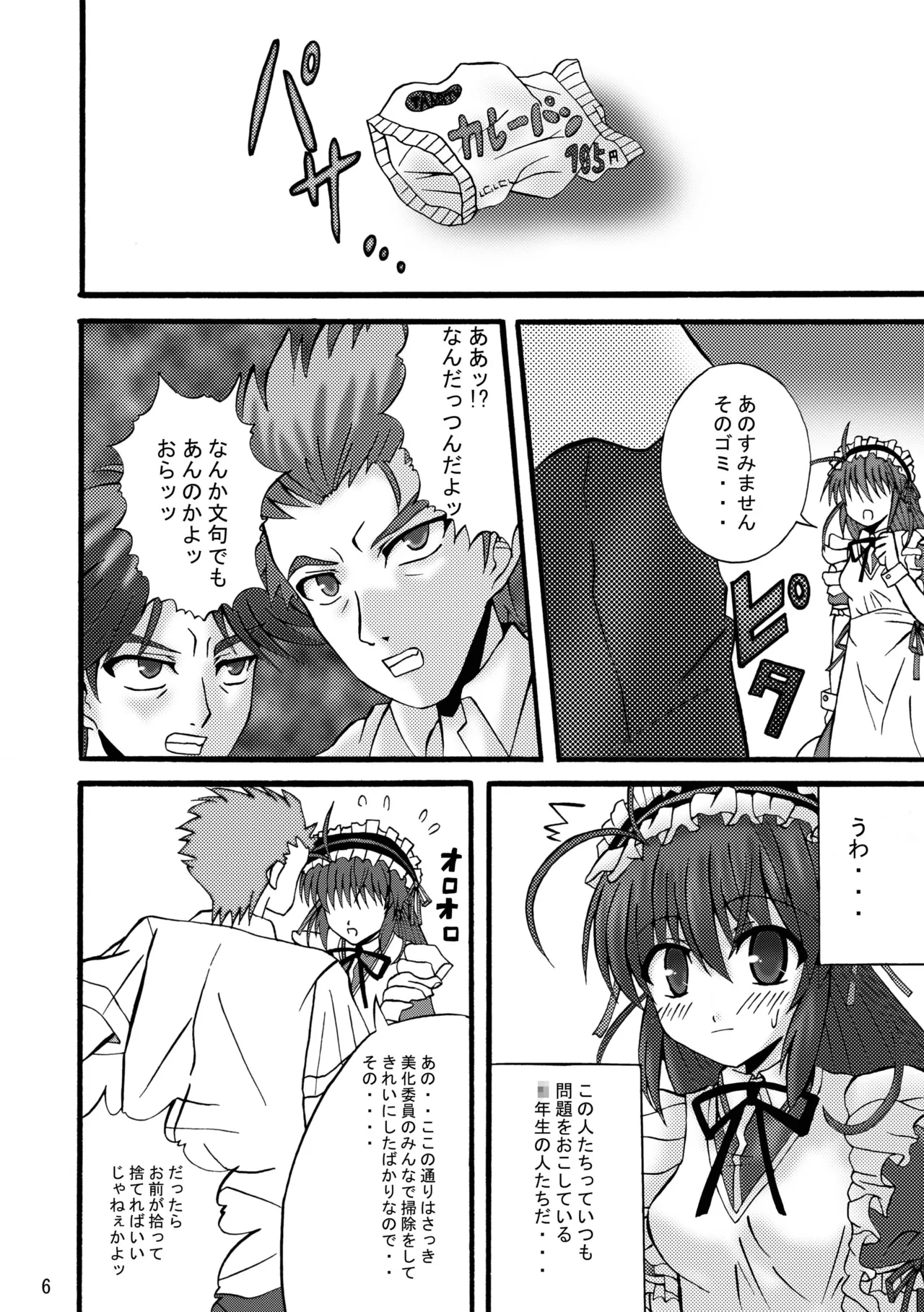 FA STYLE ～悠木陽菜編～ - page33