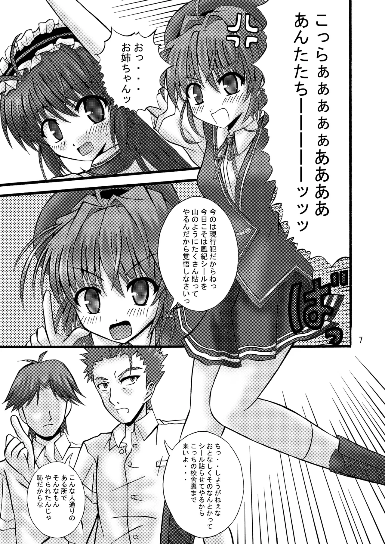 FA STYLE ～悠木陽菜編～ - page34