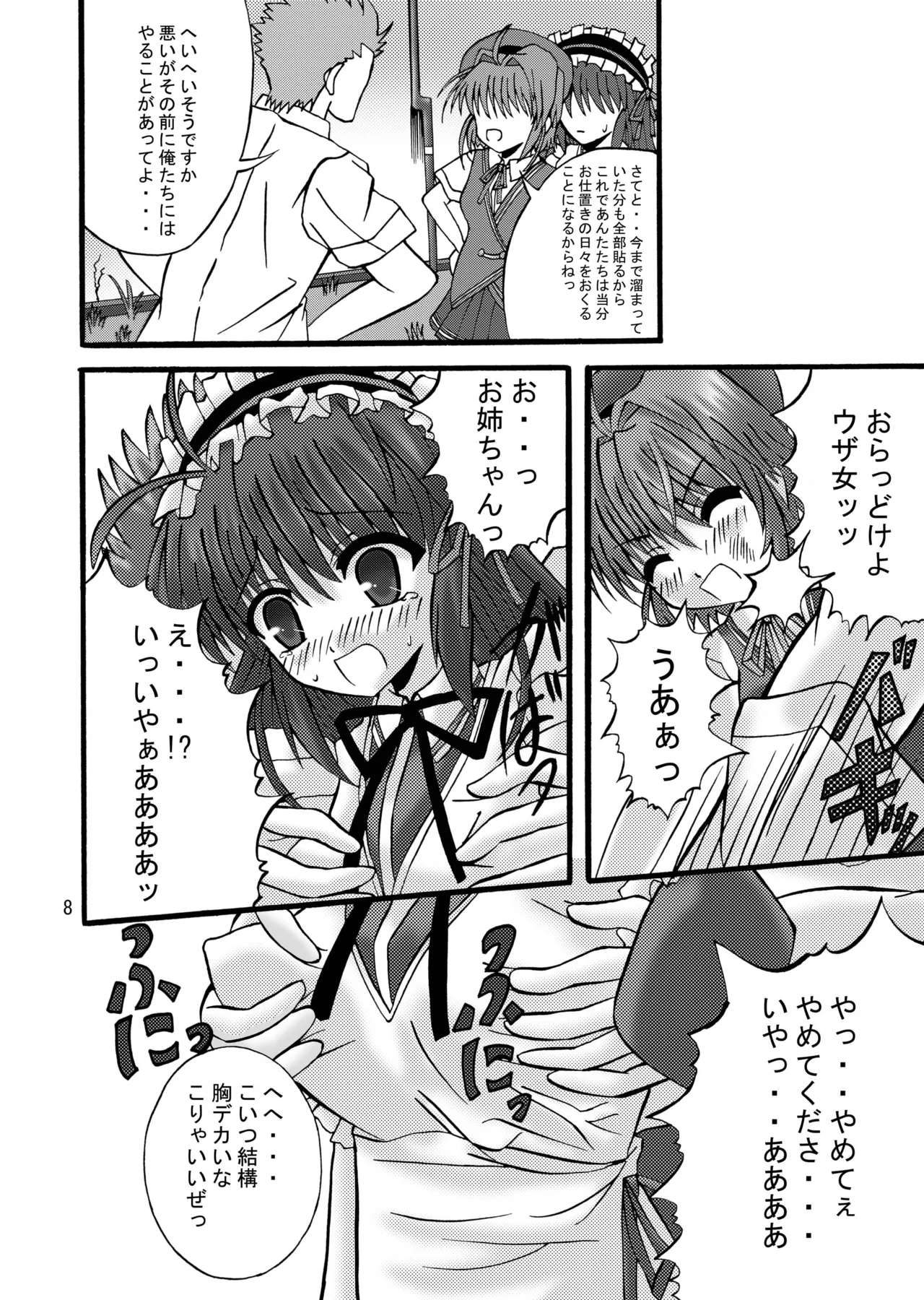 FA STYLE ～悠木陽菜編～ - page35