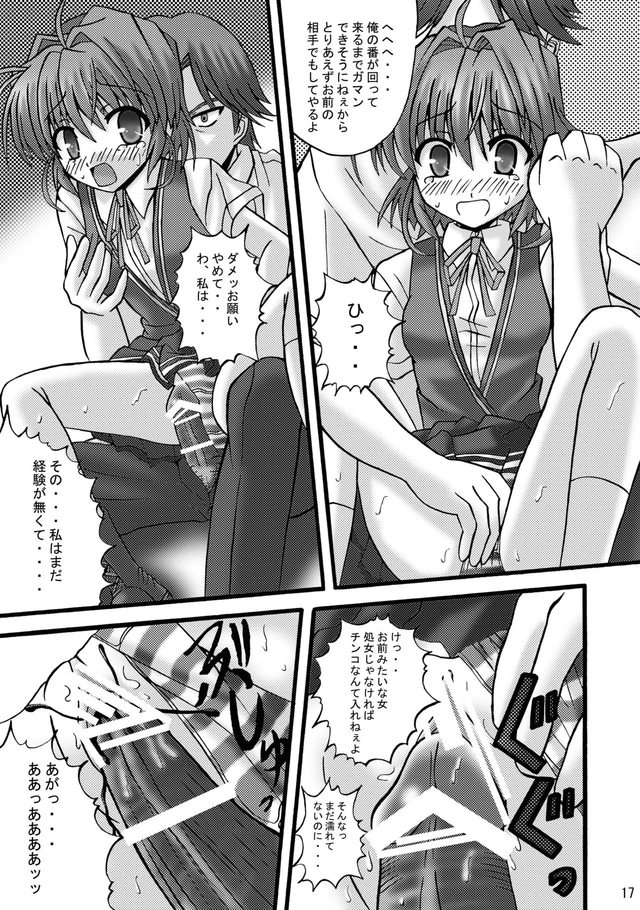 FA STYLE ～悠木陽菜編～ - page44