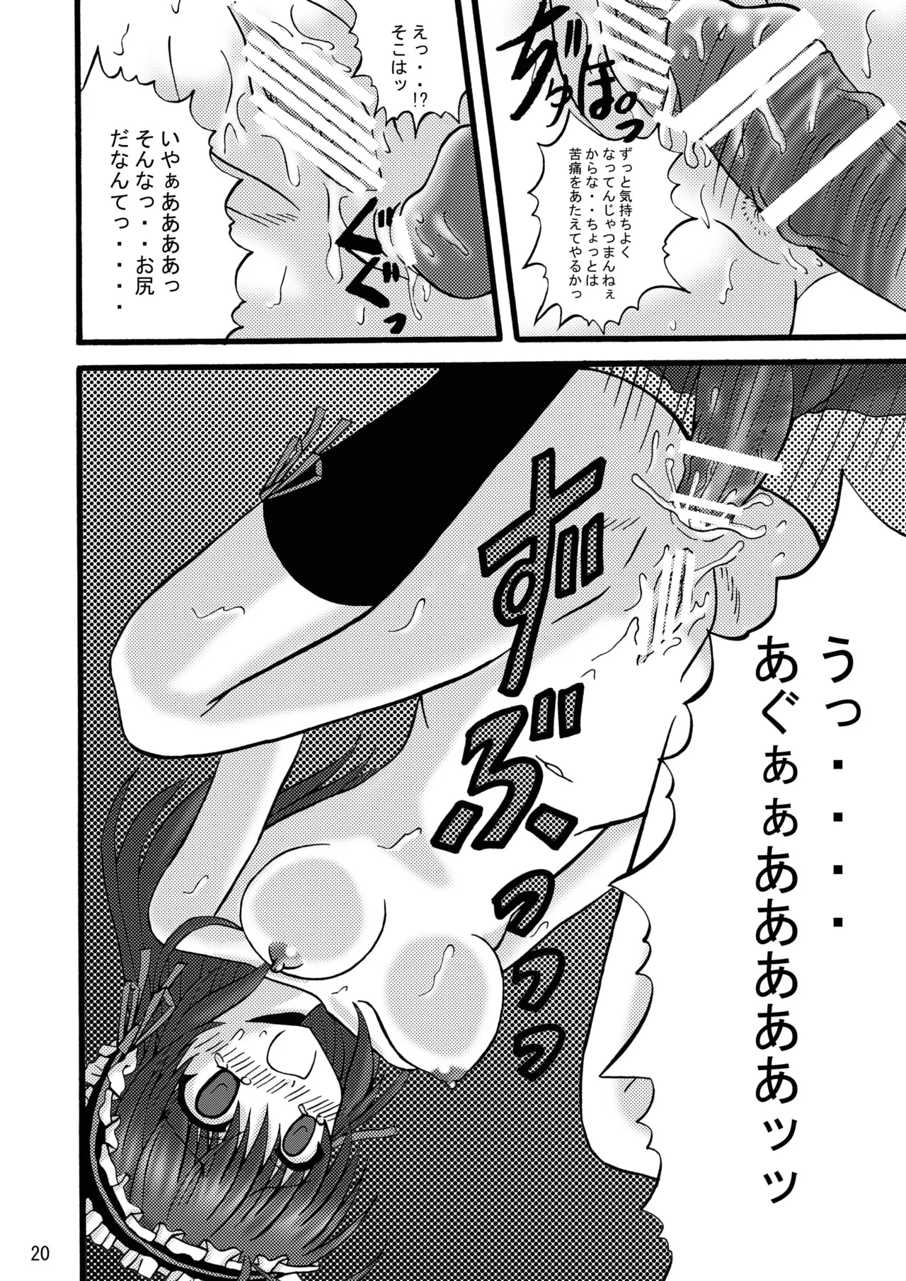 FA STYLE ～悠木陽菜編～ - page47