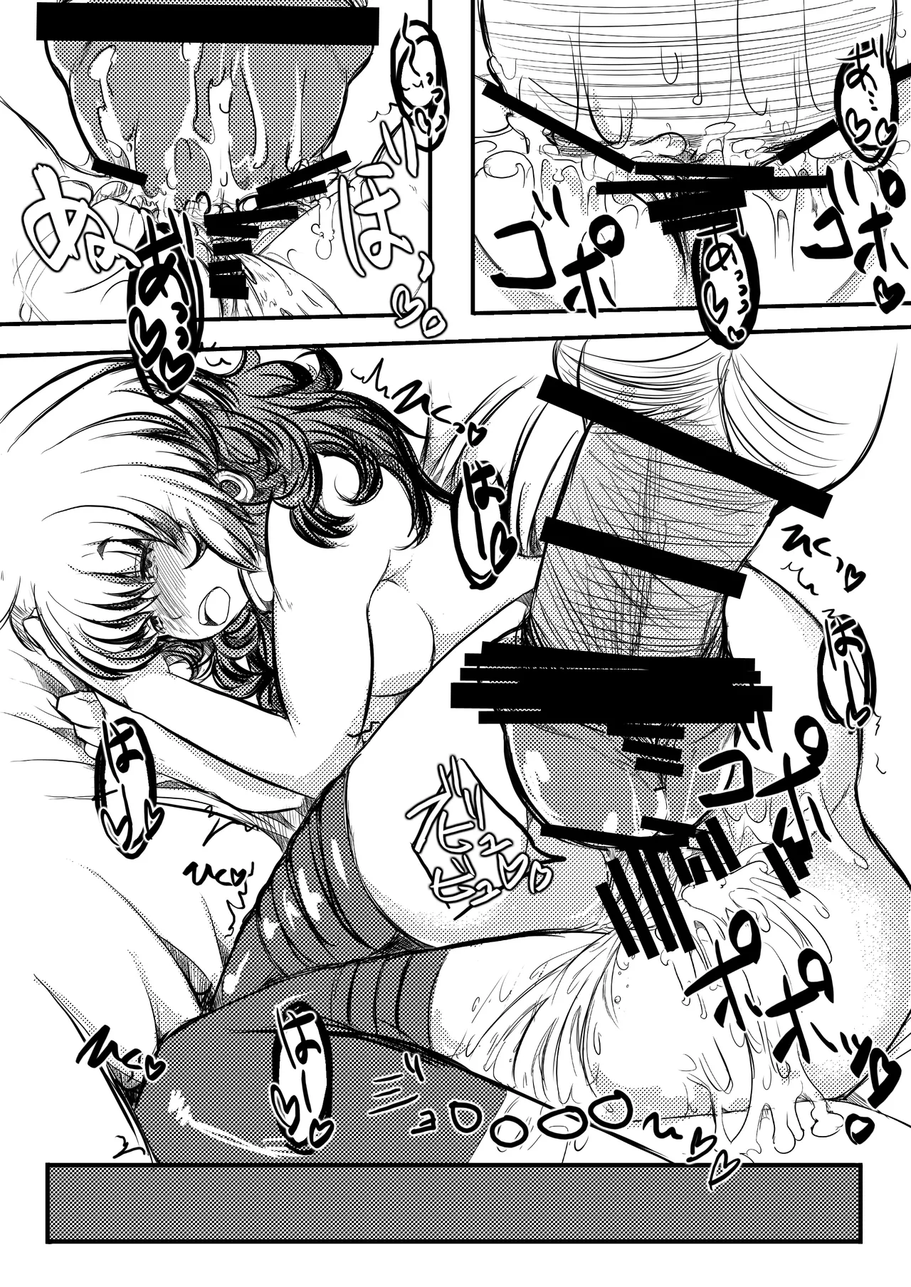 リャンメン - page14