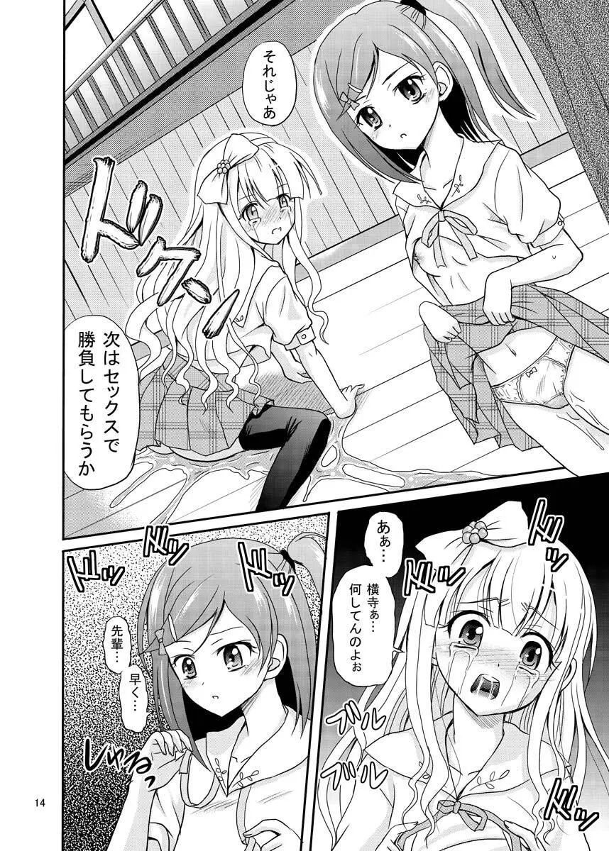ARCANUMS 20 配信はじめました - page13