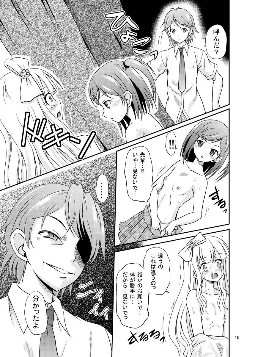 ARCANUMS 20 配信はじめました - page14