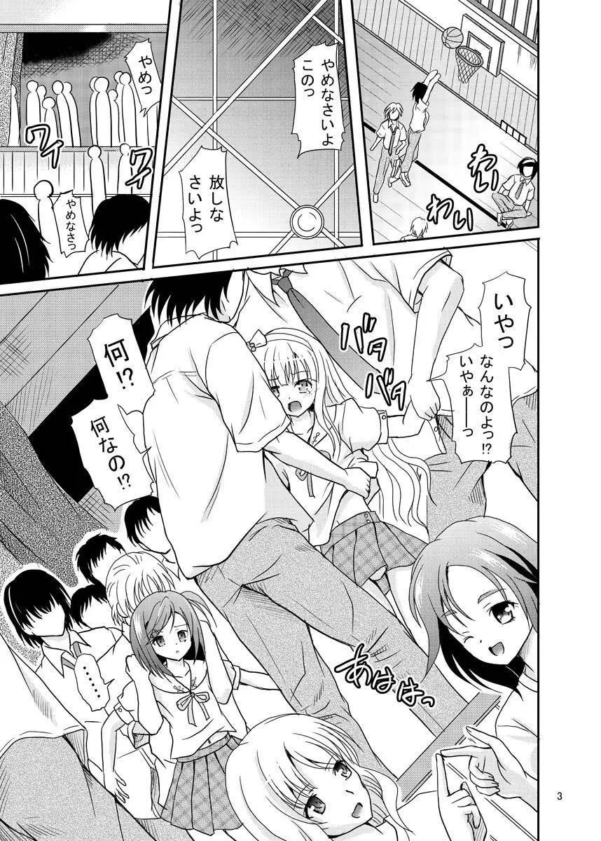 ARCANUMS 20 配信はじめました - page2