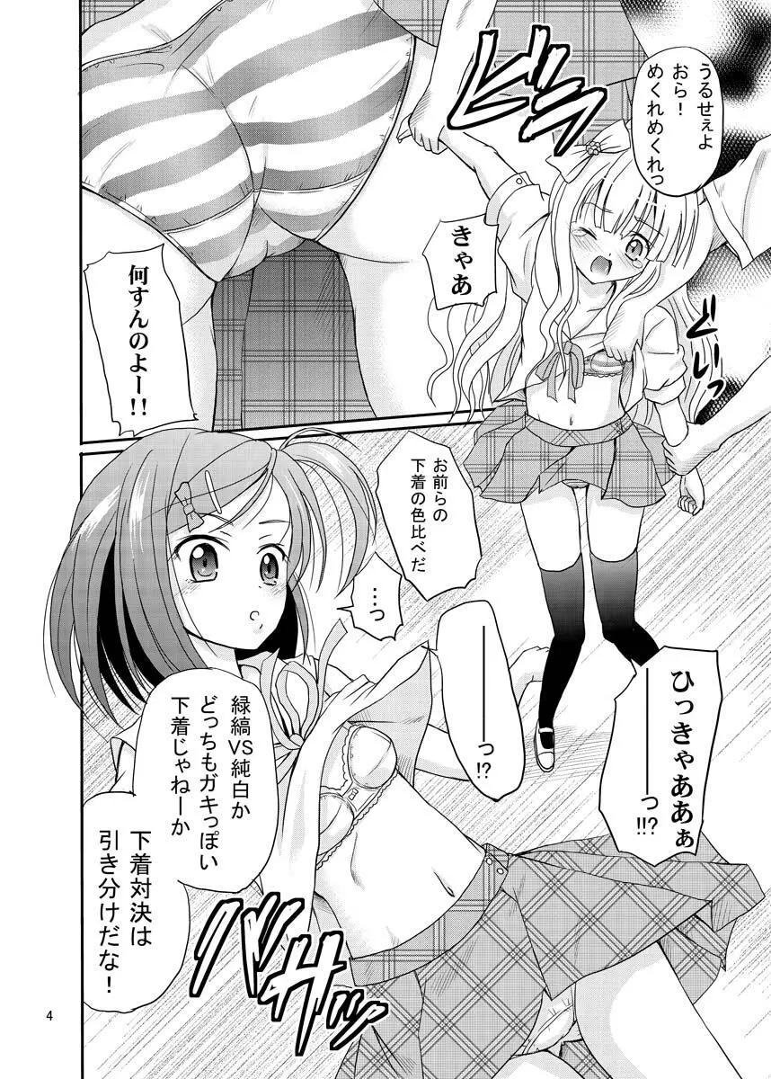ARCANUMS 20 配信はじめました - page3