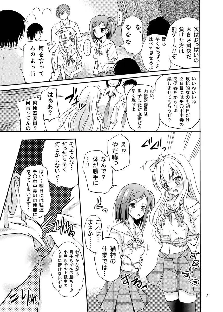 ARCANUMS 20 配信はじめました - page4