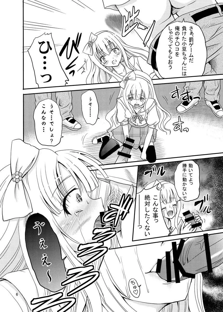 ARCANUMS 20 配信はじめました - page5