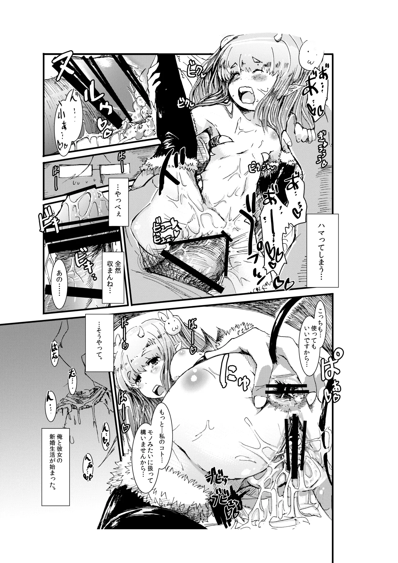 Honey & the Moon - page12