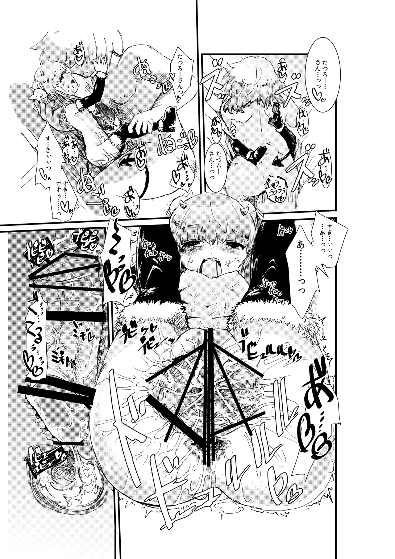 Honey & the Moon - page18