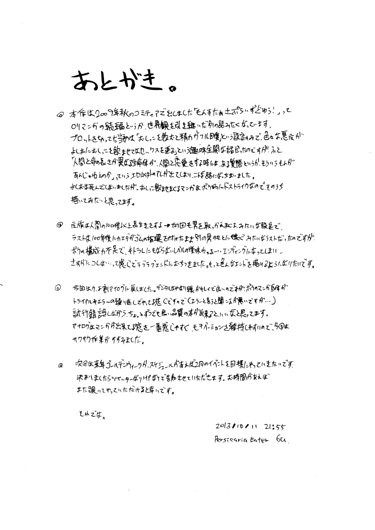 Honey & the Moon - page20