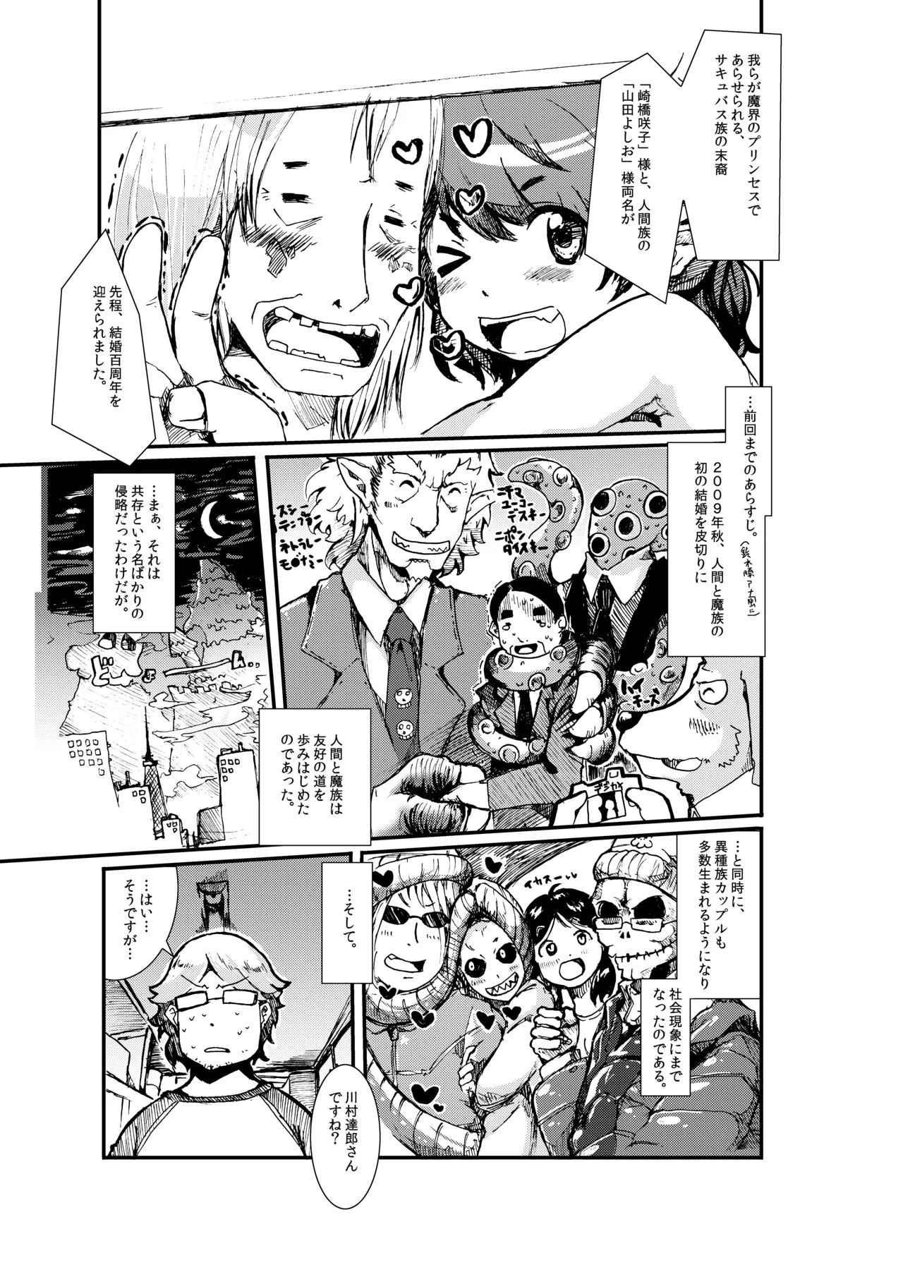 Honey & the Moon - page4