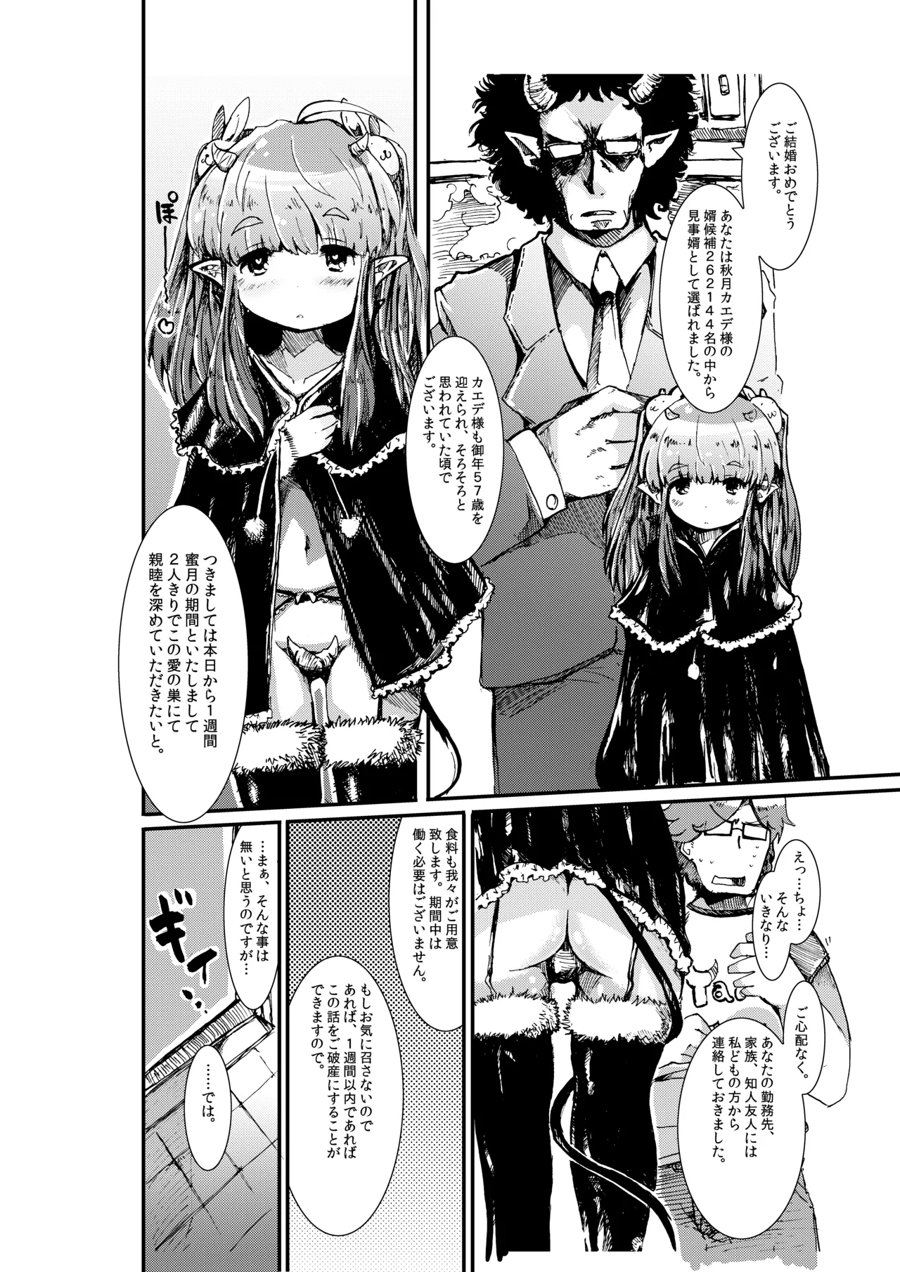 Honey & the Moon - page5