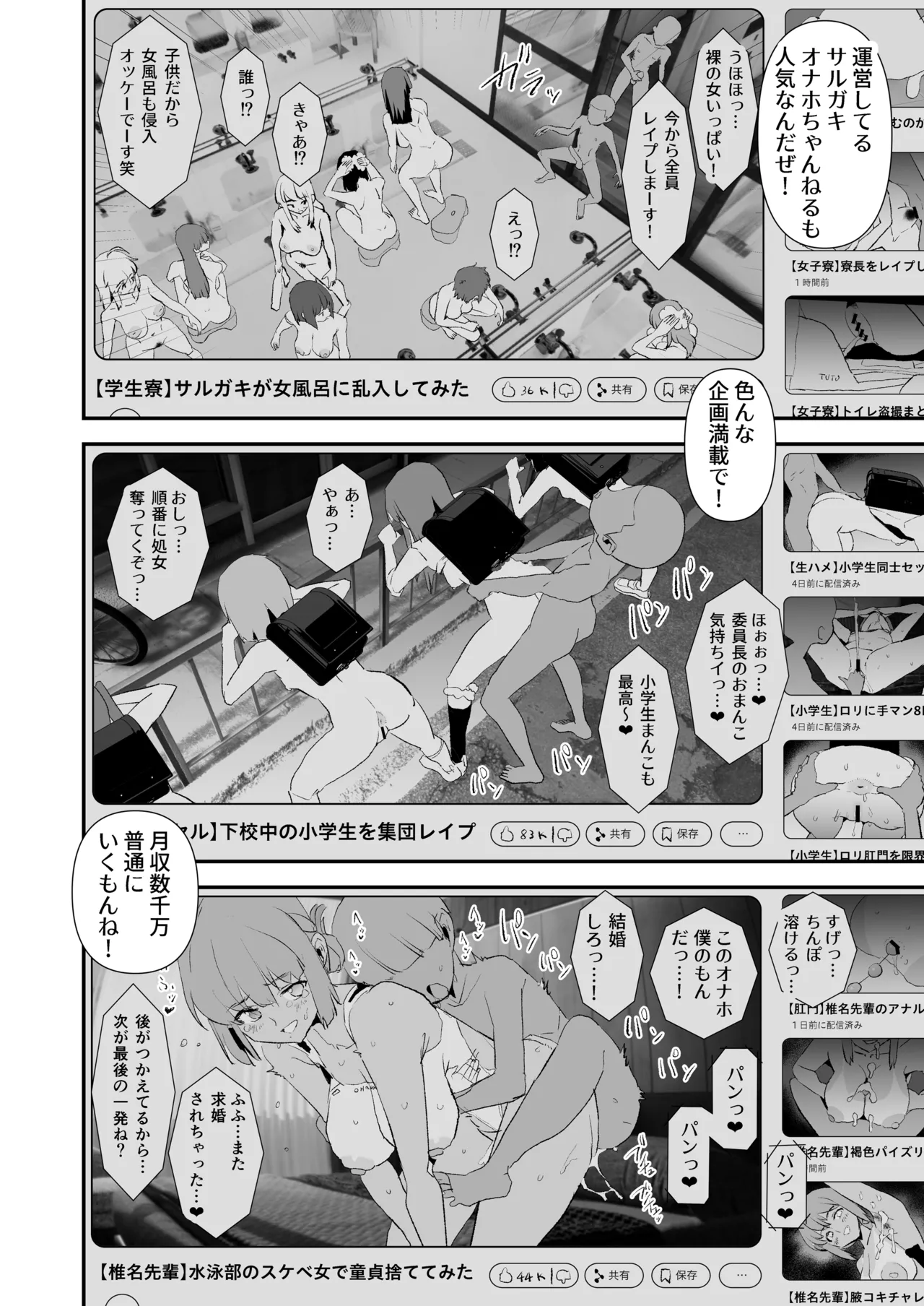 オナホ合宿なつまつり・香椎紗季はサルオナホ - page27