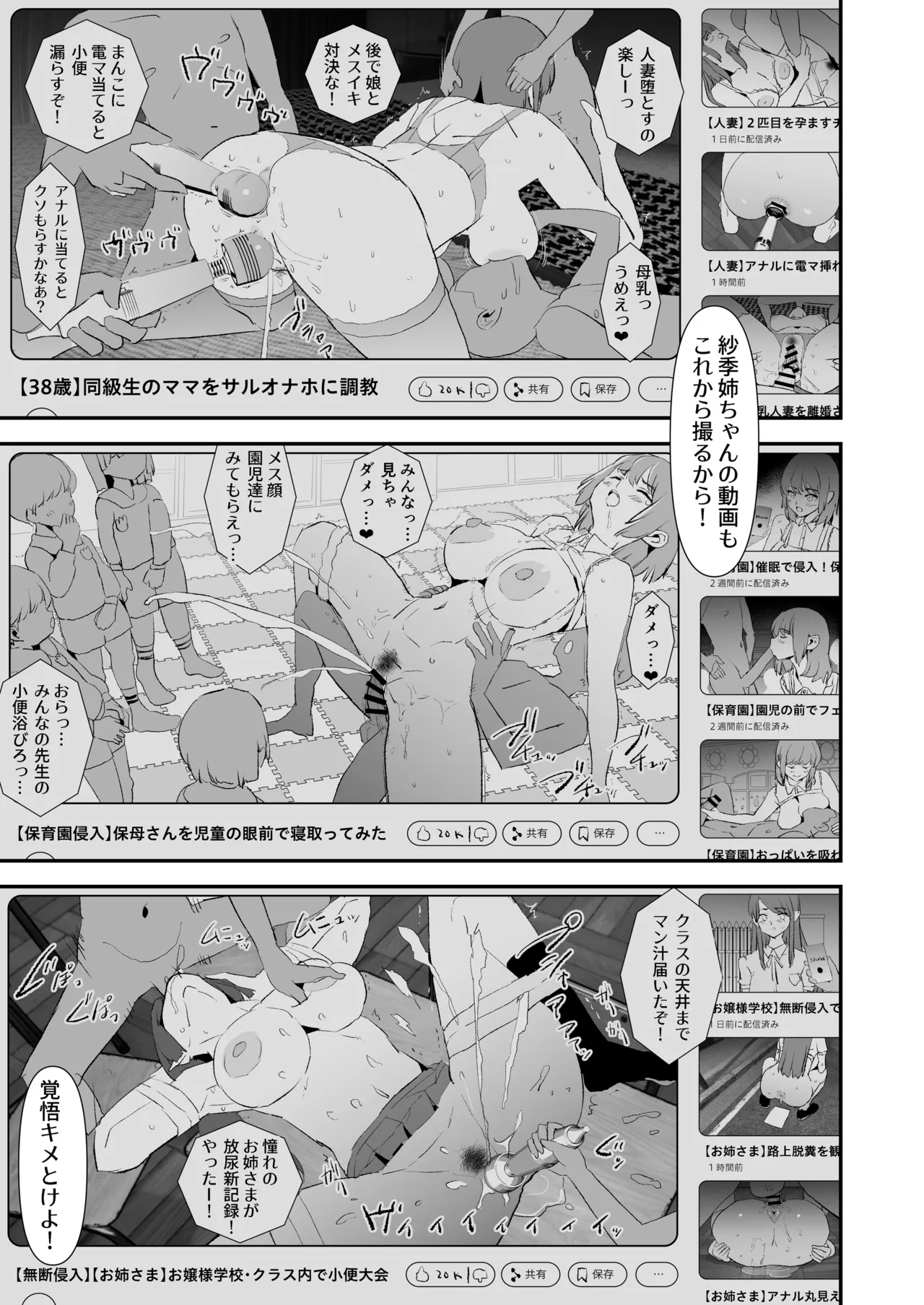 オナホ合宿なつまつり・香椎紗季はサルオナホ - page28