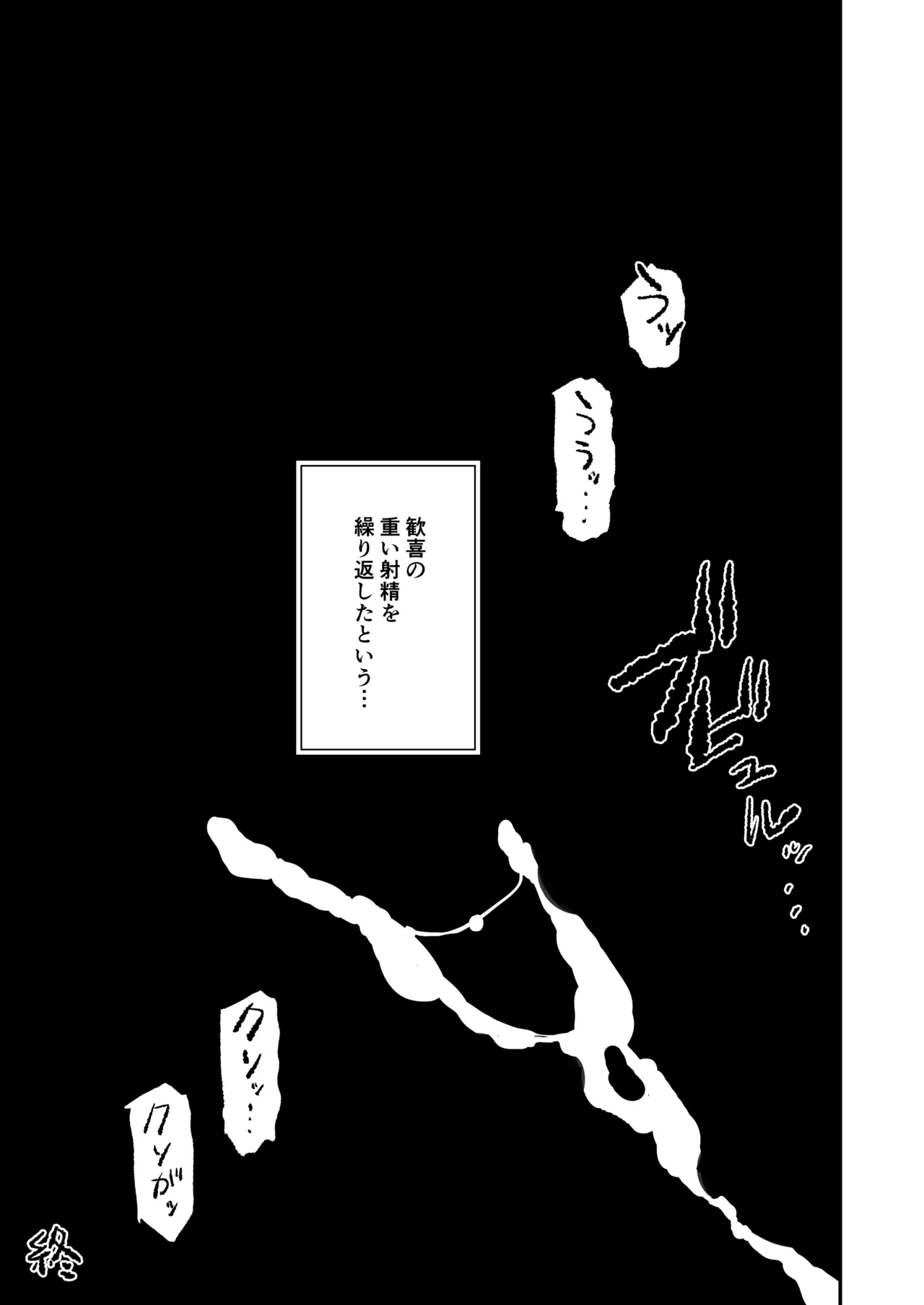 オナホ合宿なつまつり・香椎紗季はサルオナホ - page56