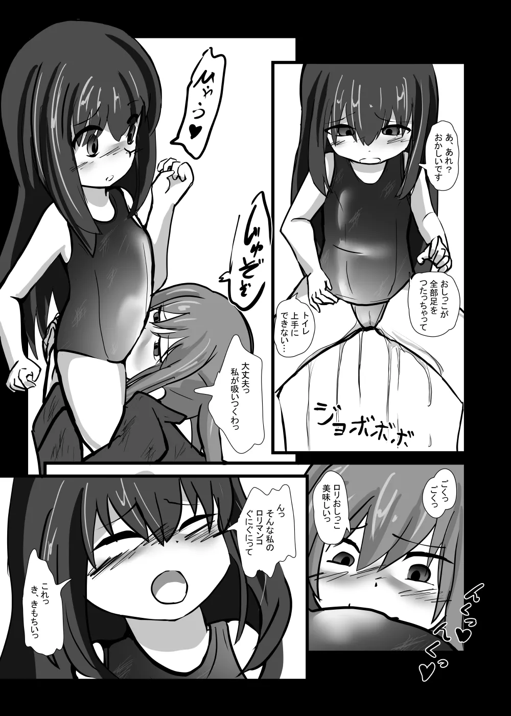 捨てられた催眠奴隷 - page11