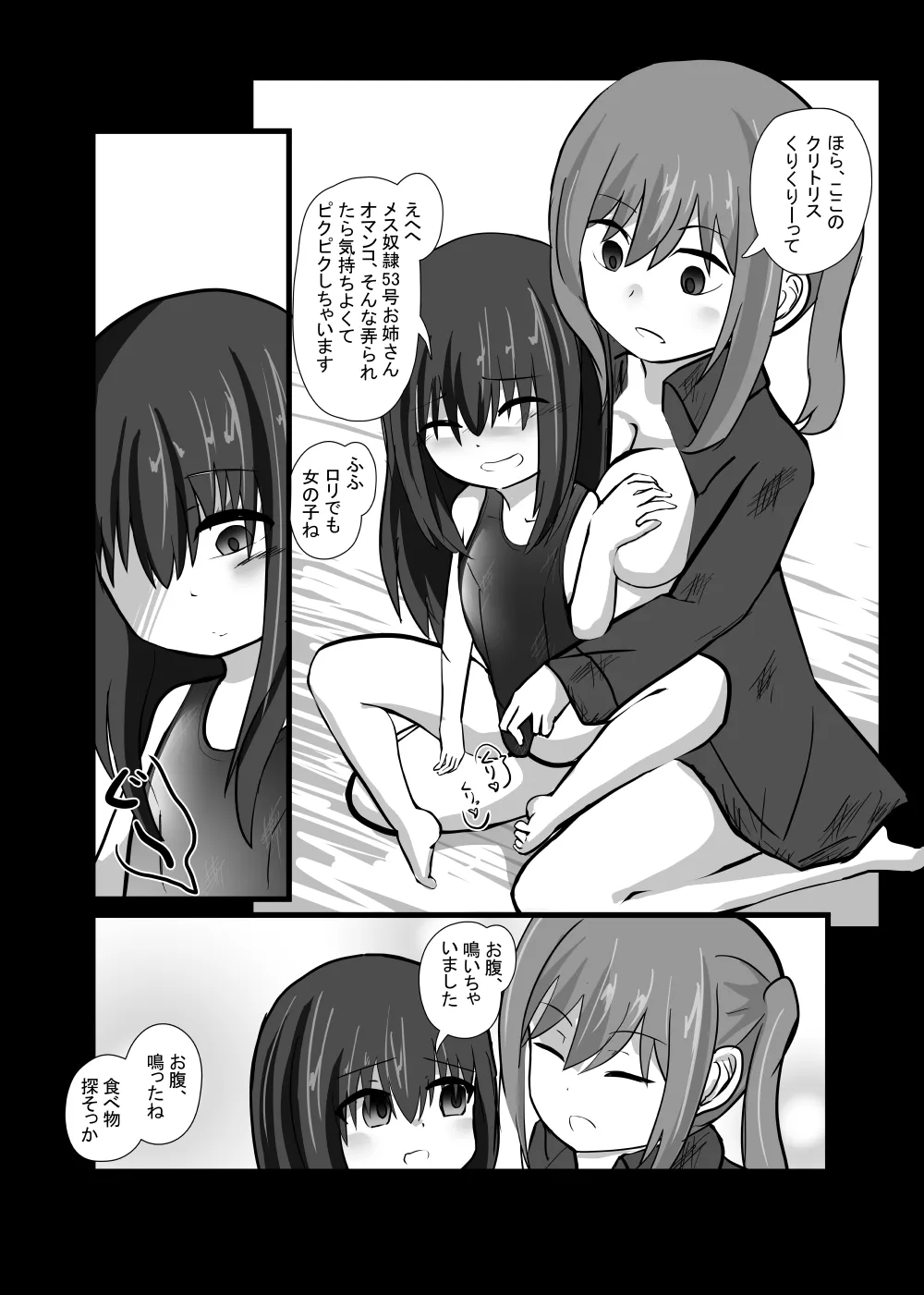 捨てられた催眠奴隷 - page13