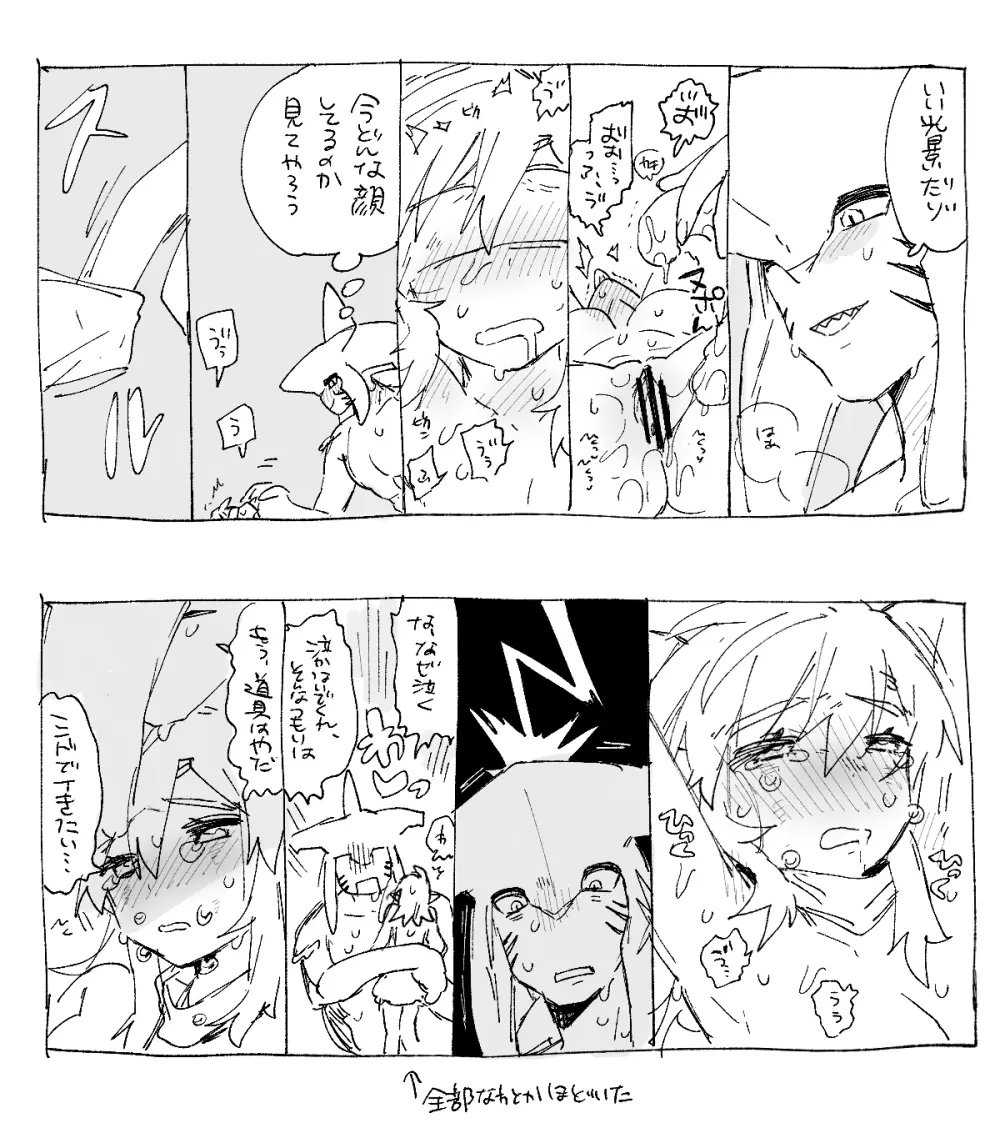 灰シドとリンクちゃんのスケベ落書き - page2