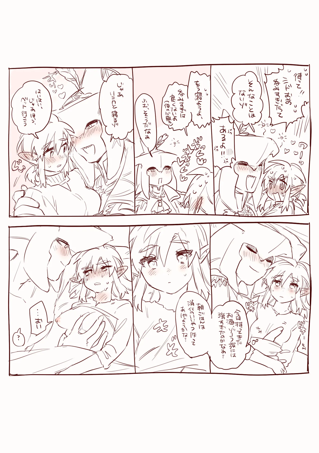 おまけのエロ漫画付きシドリン♀ちゃん - page2