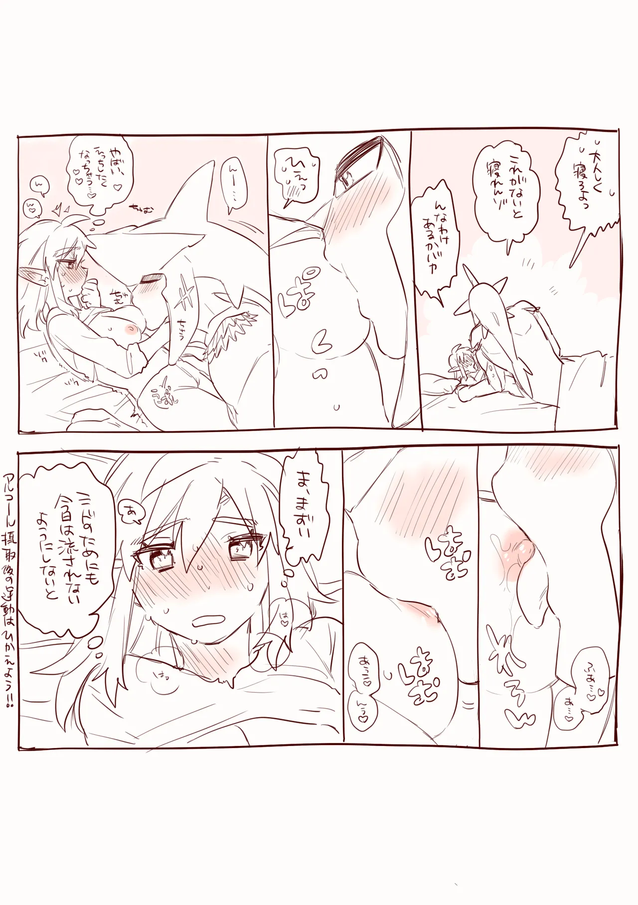 おまけのエロ漫画付きシドリン♀ちゃん - page3
