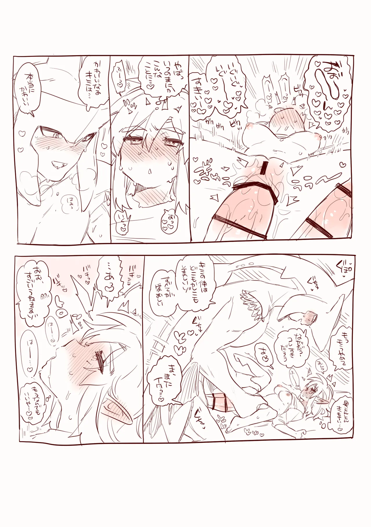 おまけのエロ漫画付きシドリン♀ちゃん - page4