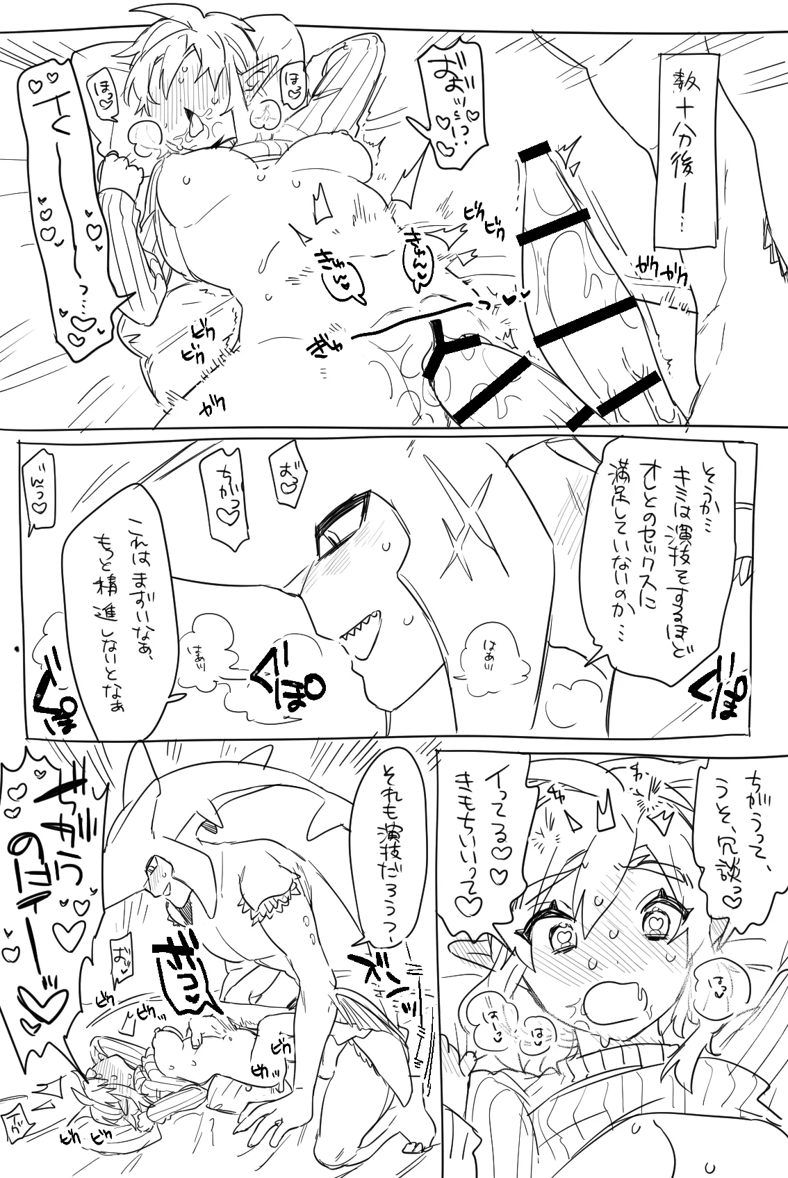 シドリンエロ漫画 - page2