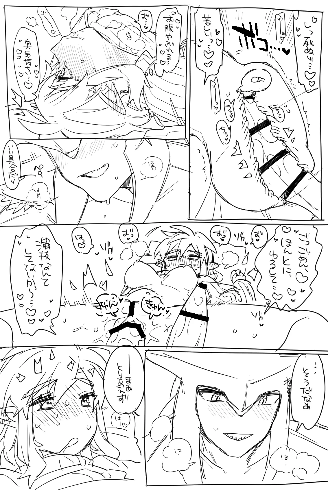 シドリンエロ漫画 - page3