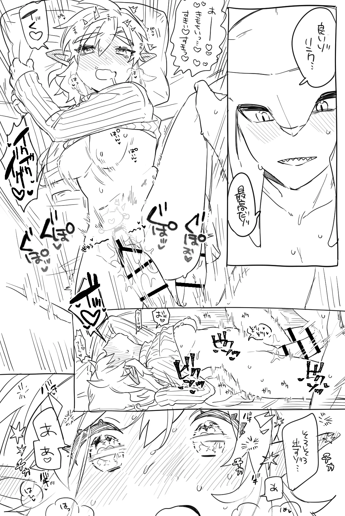 シドリンエロ漫画 - page5