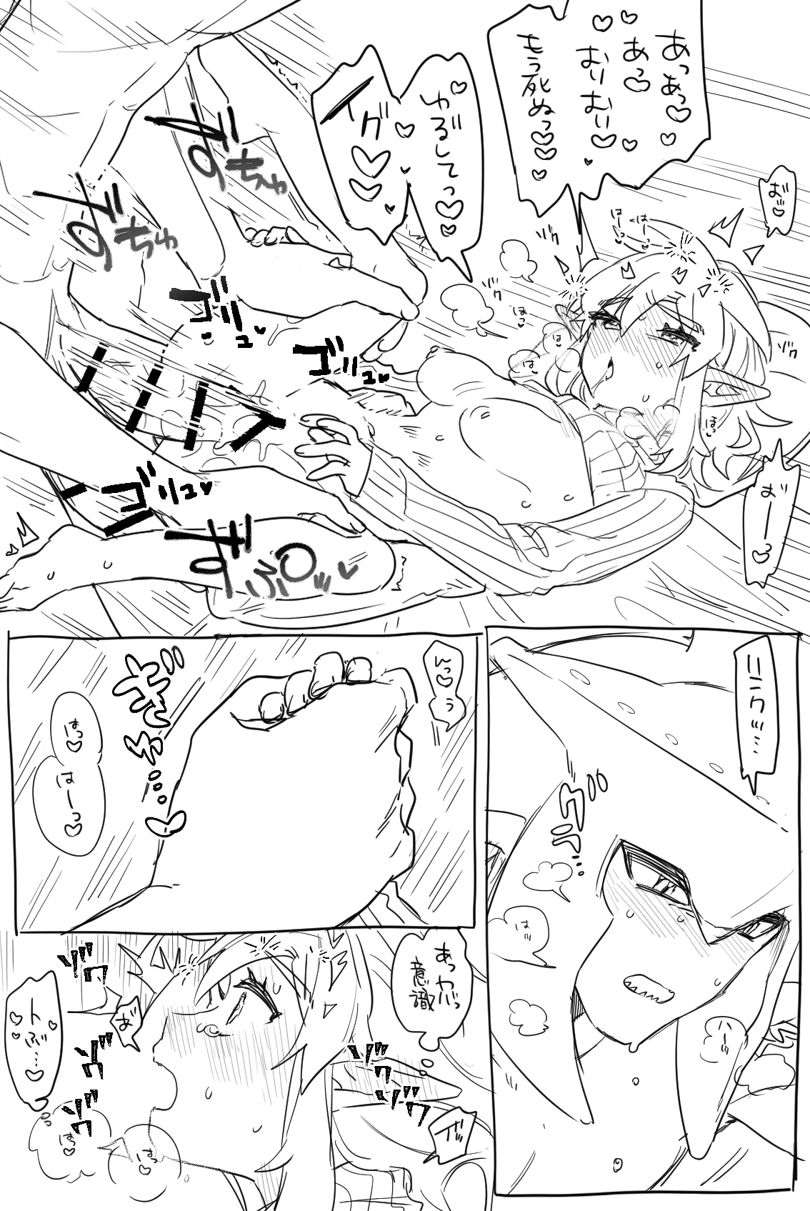 シドリンエロ漫画 - page6