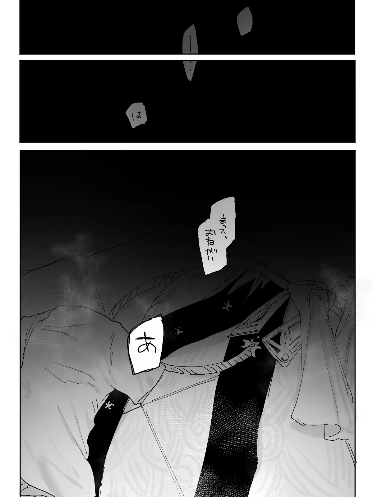 媚薬を10本飲まないと出られない部屋だ! - page4