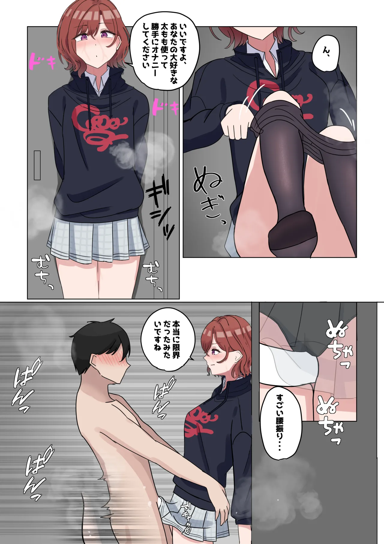 プロデューサー、私の匂い嗅ぎたいんですか？ - page8