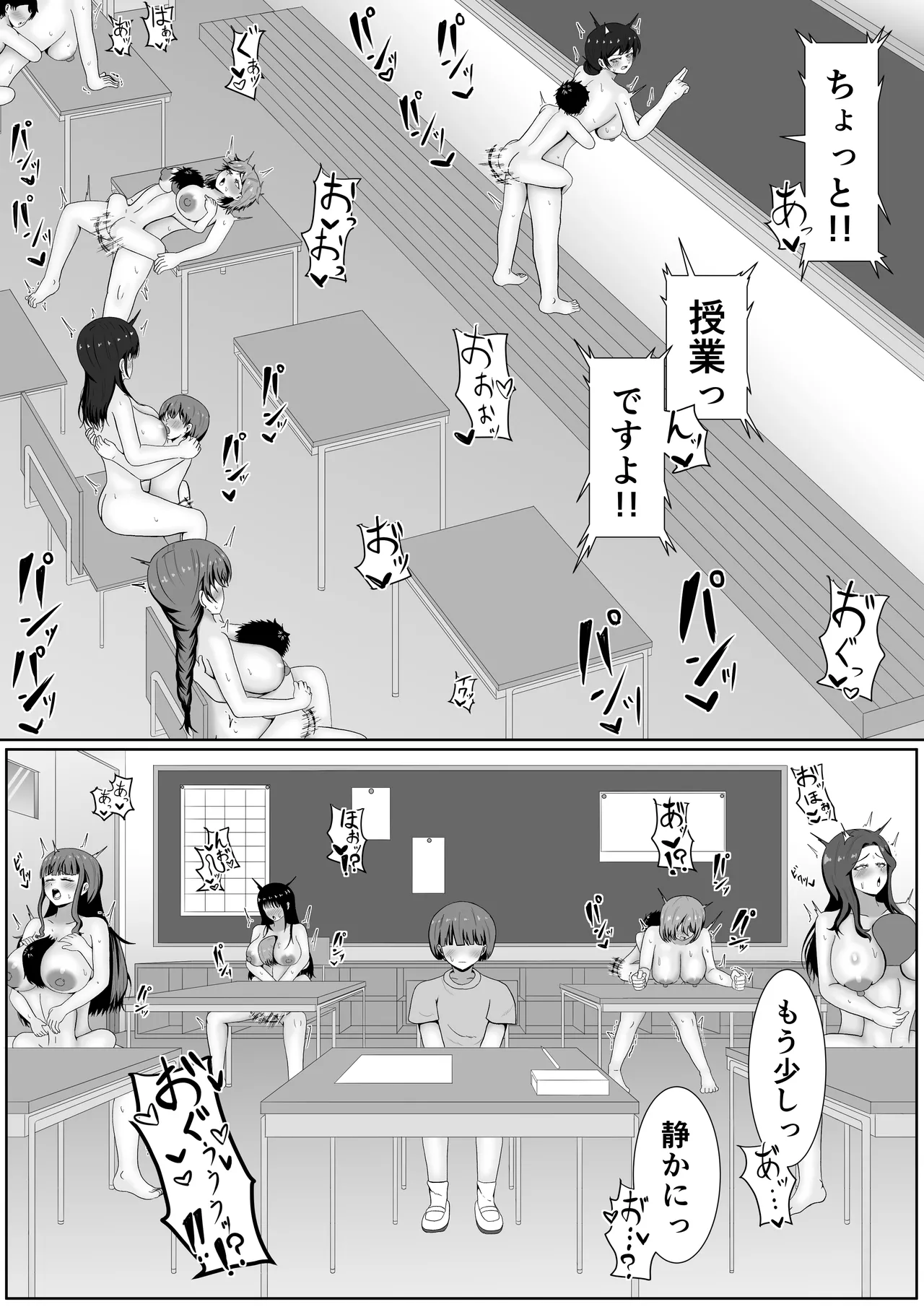 流行！催○メスライド - page7