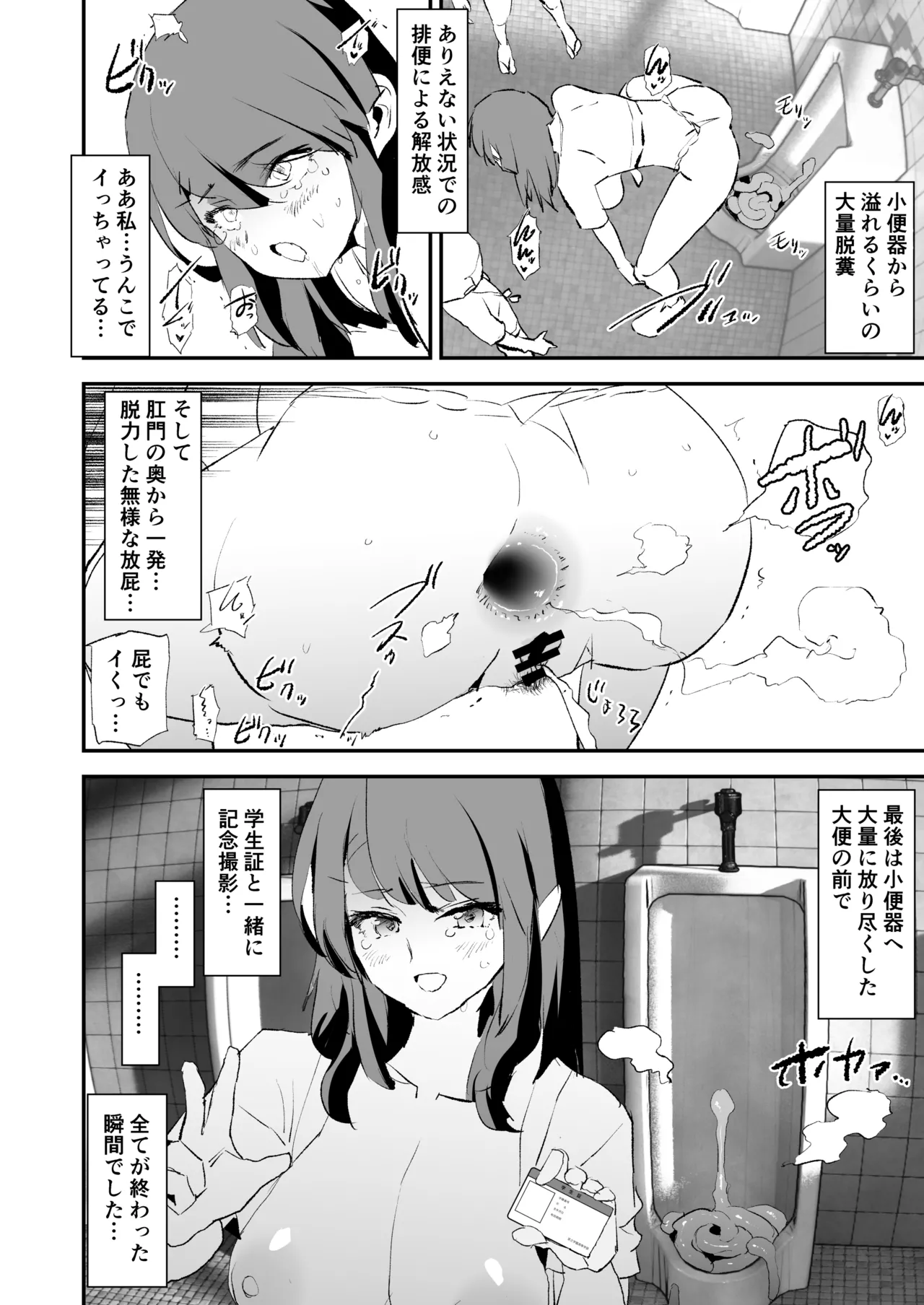 香椎紗季・漫画4P - page5
