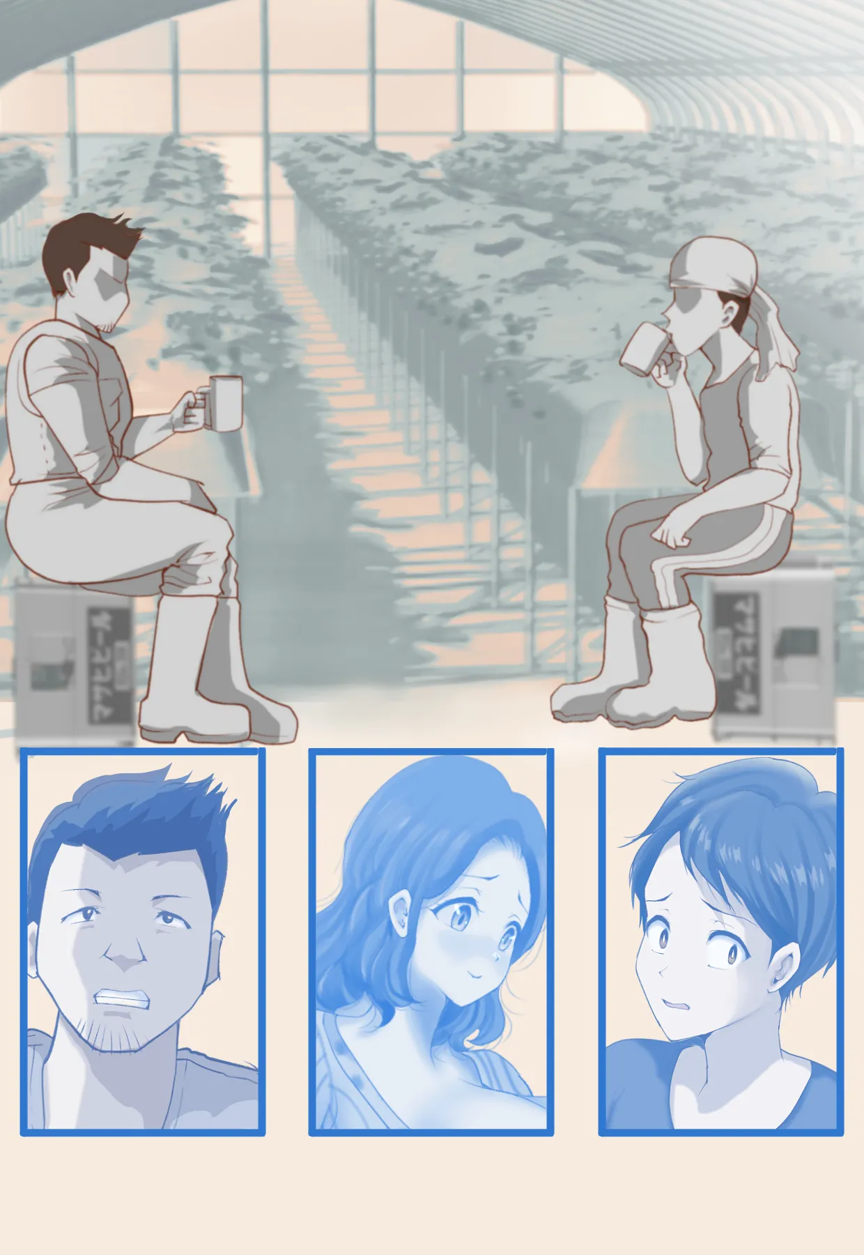 よその奥様なのに、愛しくて大切な母 〜寝取りの夜明け〜 - page90