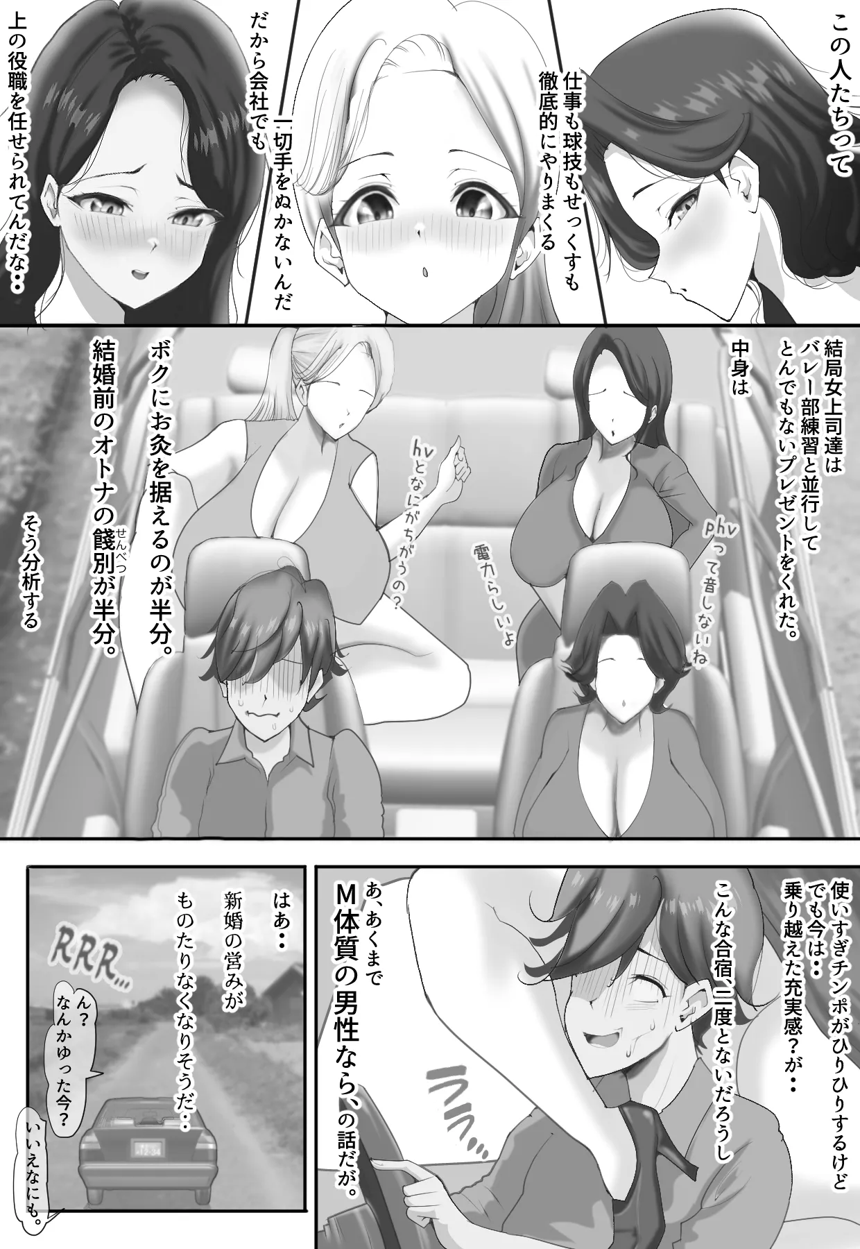 人妻だらけのドキドキ中出し強化合宿 - page121