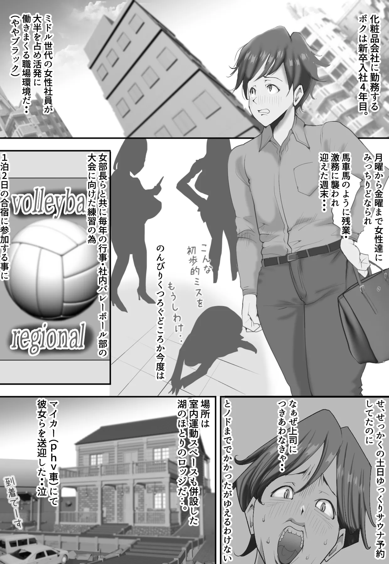 人妻だらけのドキドキ中出し強化合宿 - page62