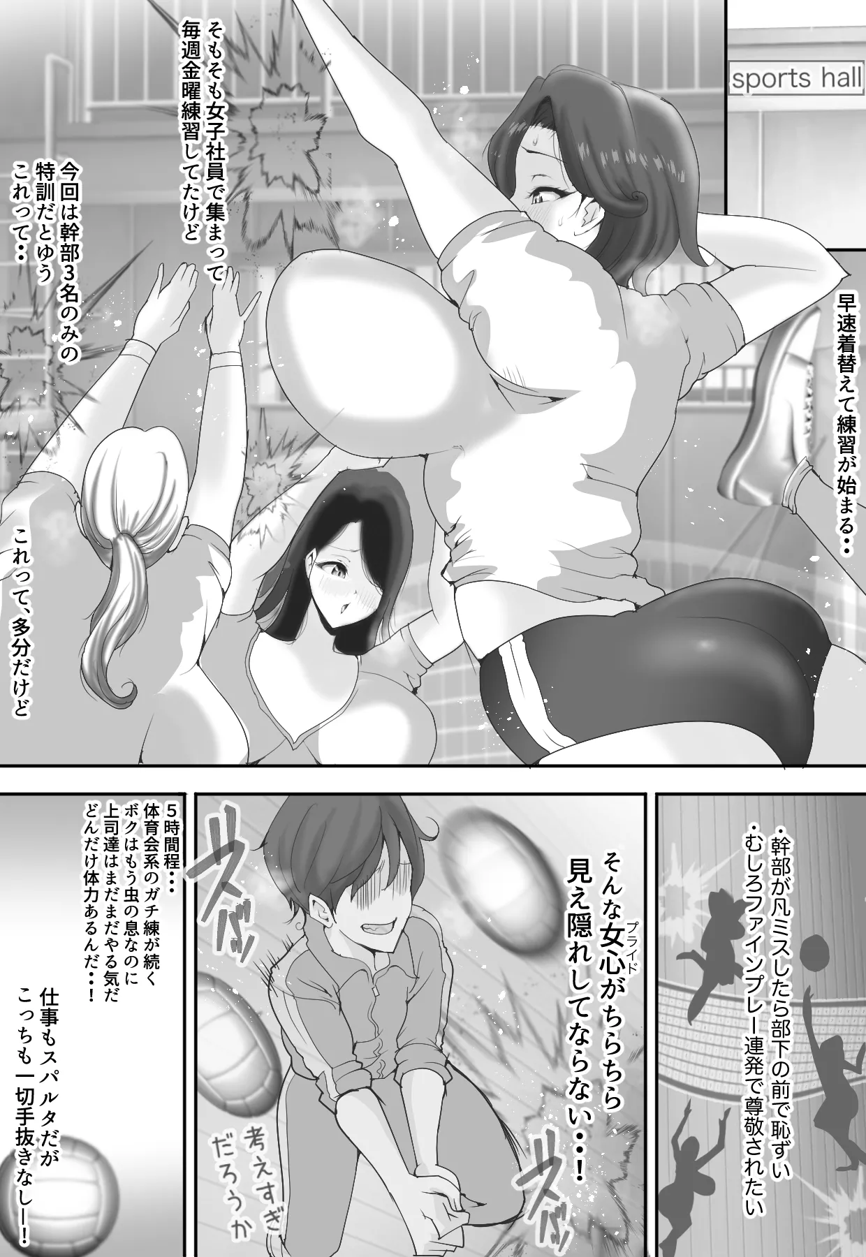 人妻だらけのドキドキ中出し強化合宿 - page65