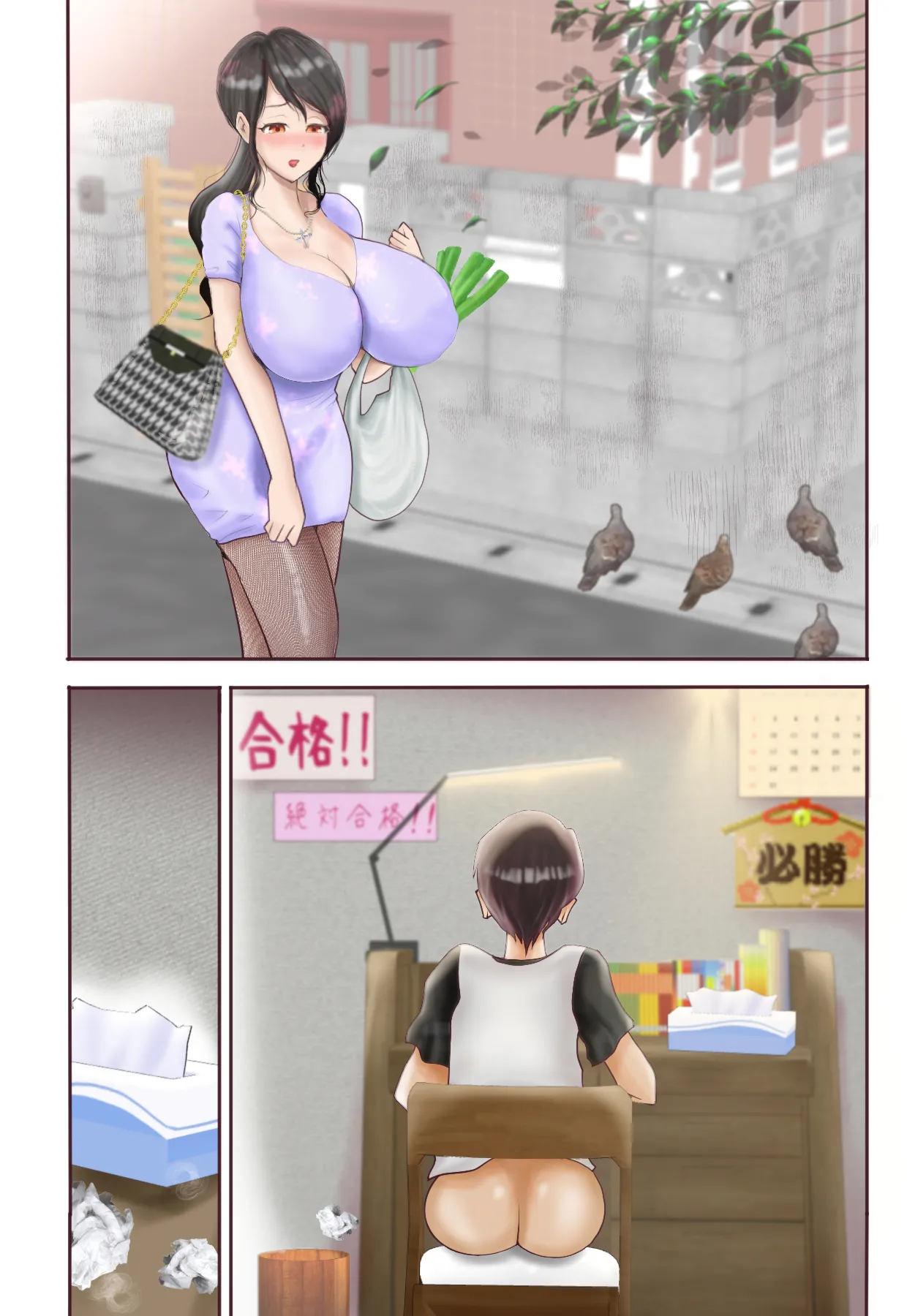 初めての筆下ろしは人妻の中古穴に限る - page95