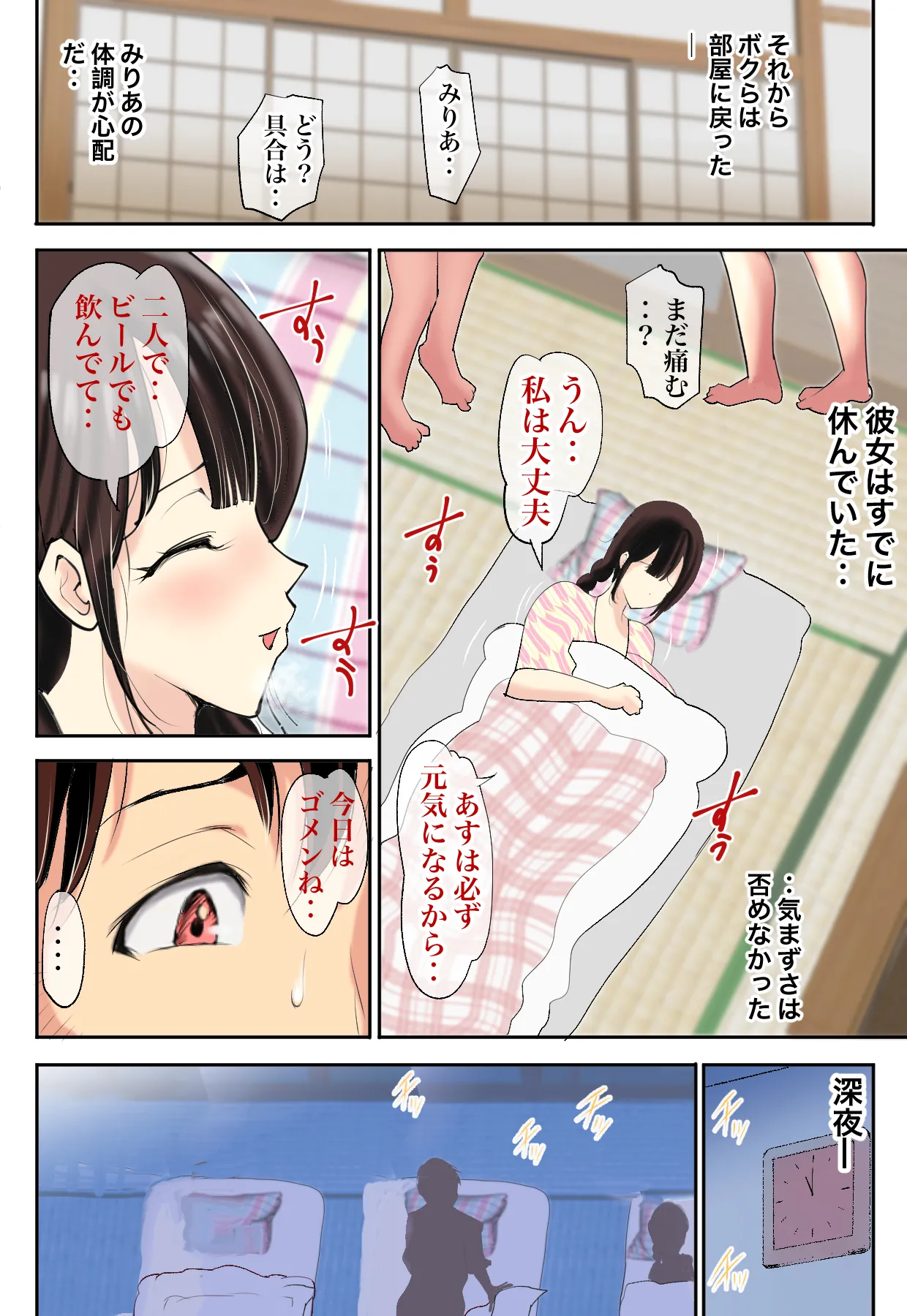 婚約者のお母さんにNTRれたボクは‥ - page40
