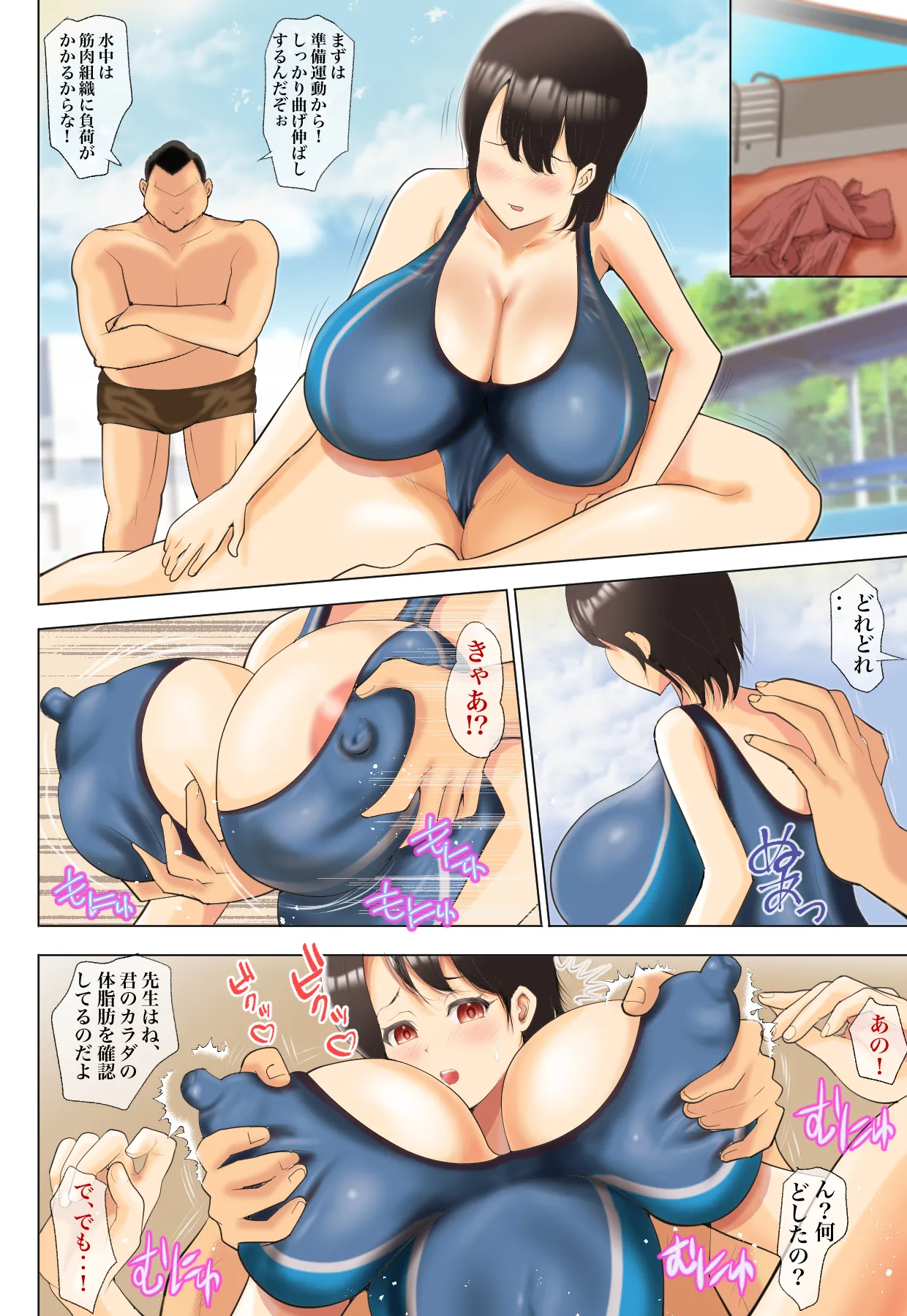 無口で陰キャ女子の爆乳をひんむいて指導しすぎた - page30