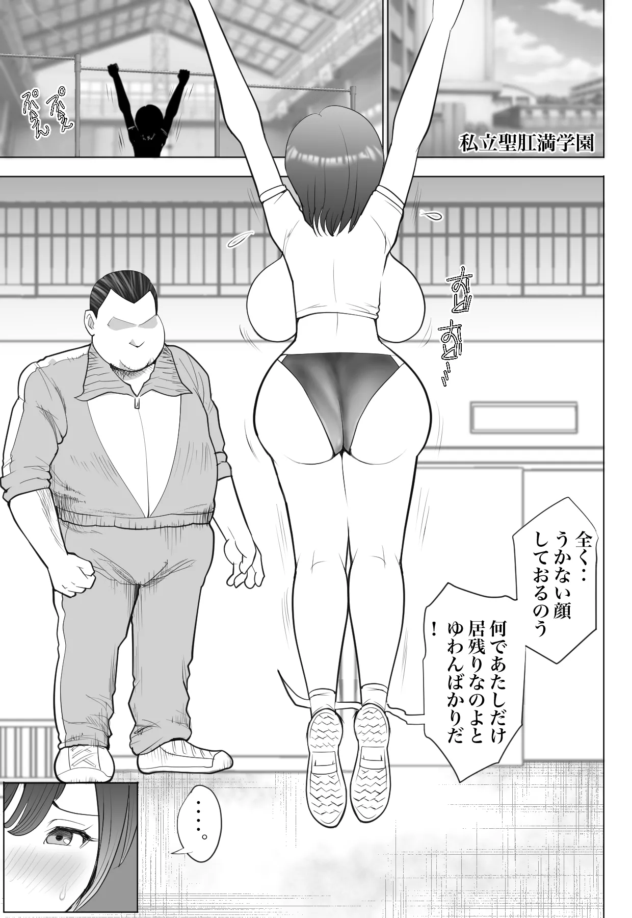 無口で陰キャ女子の爆乳をひんむいて指導してみた - page3