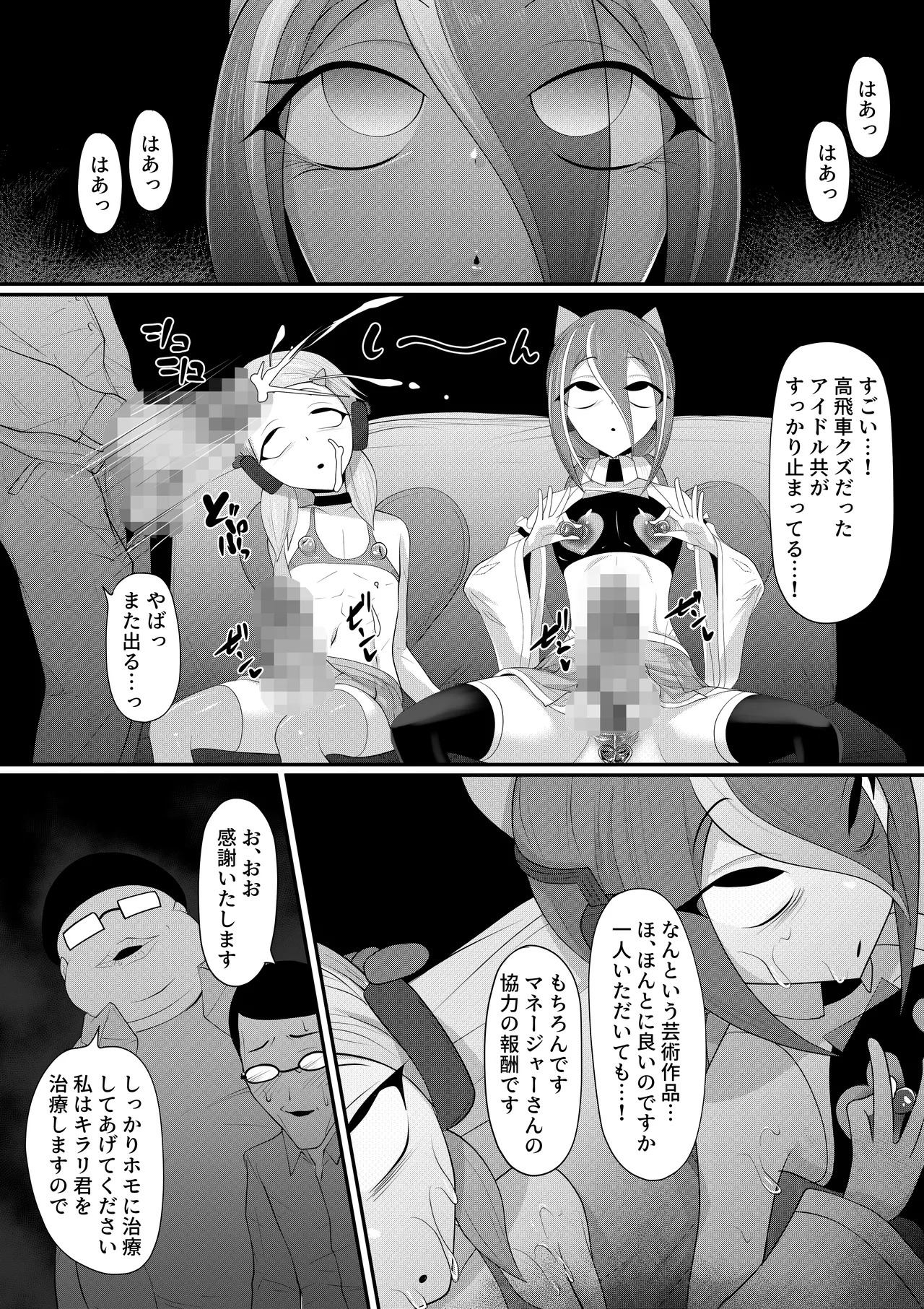 (メス)ホモ化催○洗脳 ノンケ男の娘とキモ♂汚ち〇ぽズ - page35