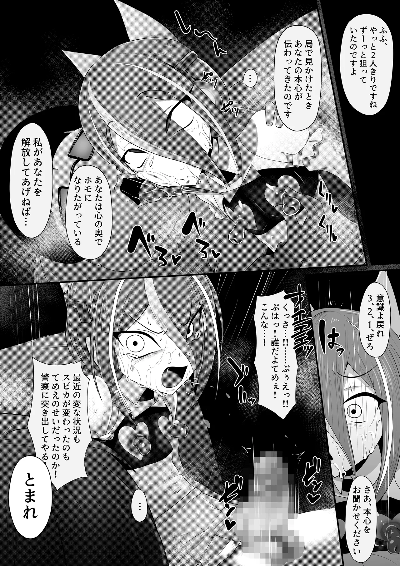 (メス)ホモ化催○洗脳 ノンケ男の娘とキモ♂汚ち〇ぽズ - page36
