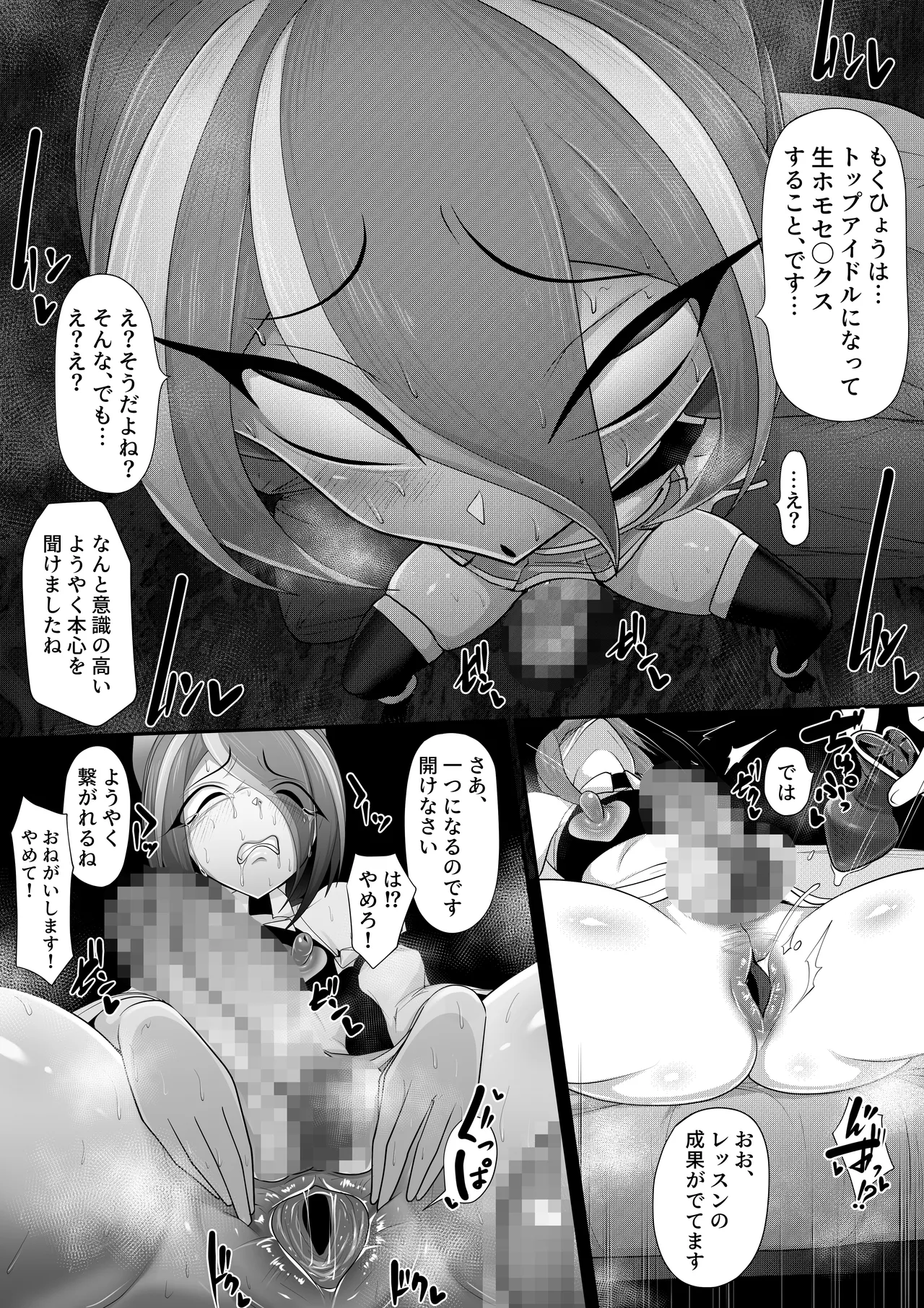 (メス)ホモ化催○洗脳 ノンケ男の娘とキモ♂汚ち〇ぽズ - page39