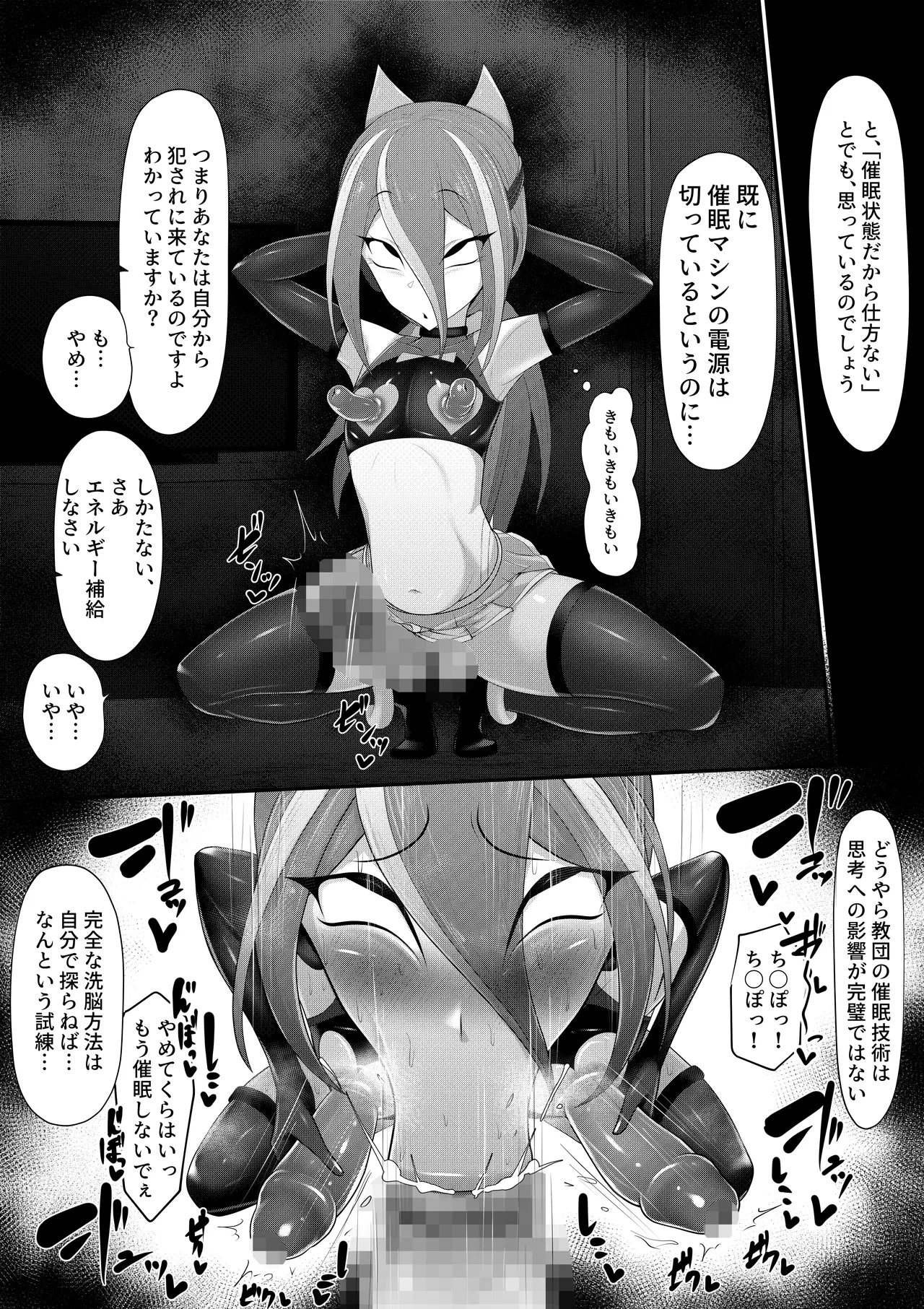(メス)ホモ化催○洗脳 ノンケ男の娘とキモ♂汚ち〇ぽズ - page46
